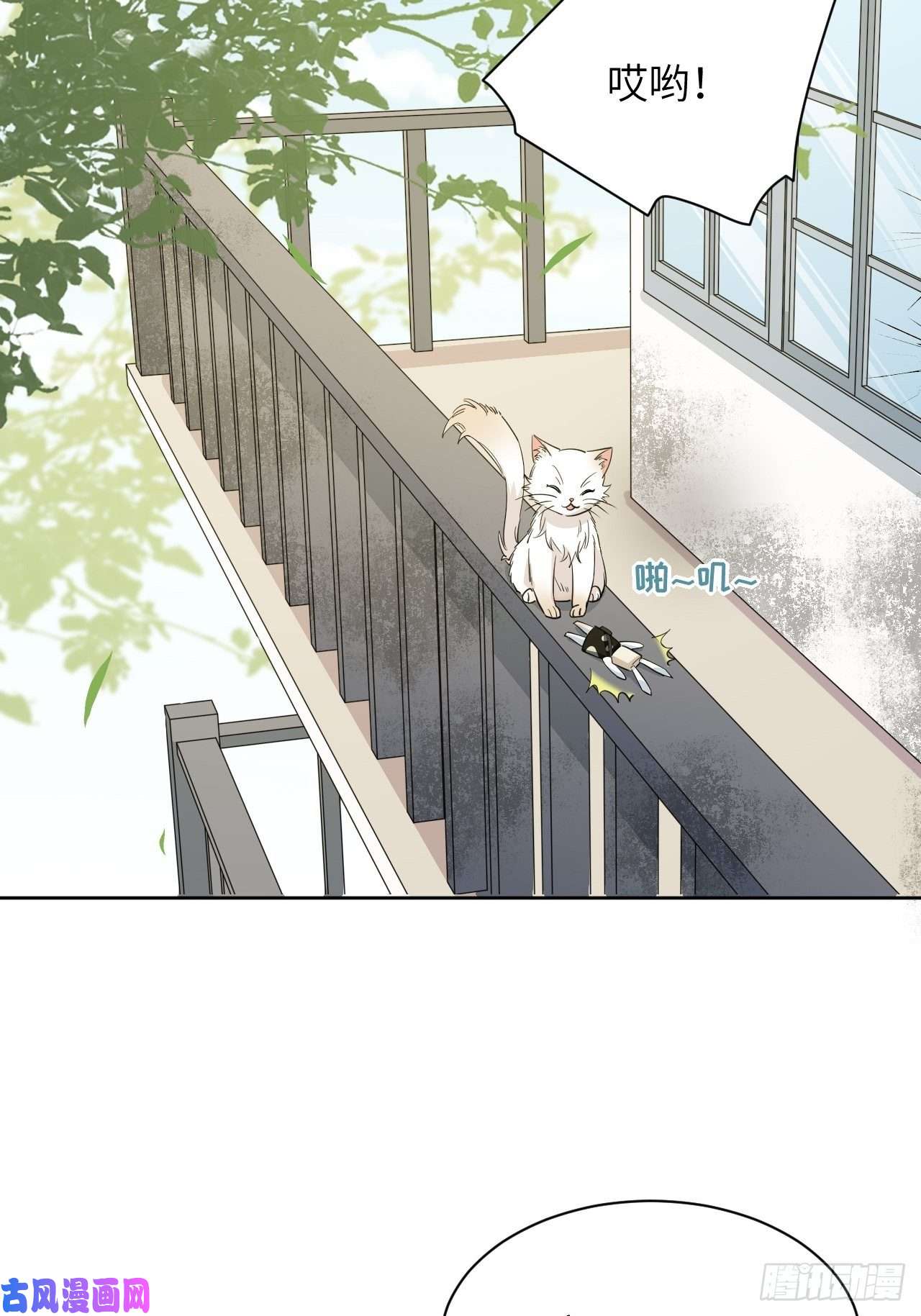 美攻在上第44话：蝉妖知知（五）