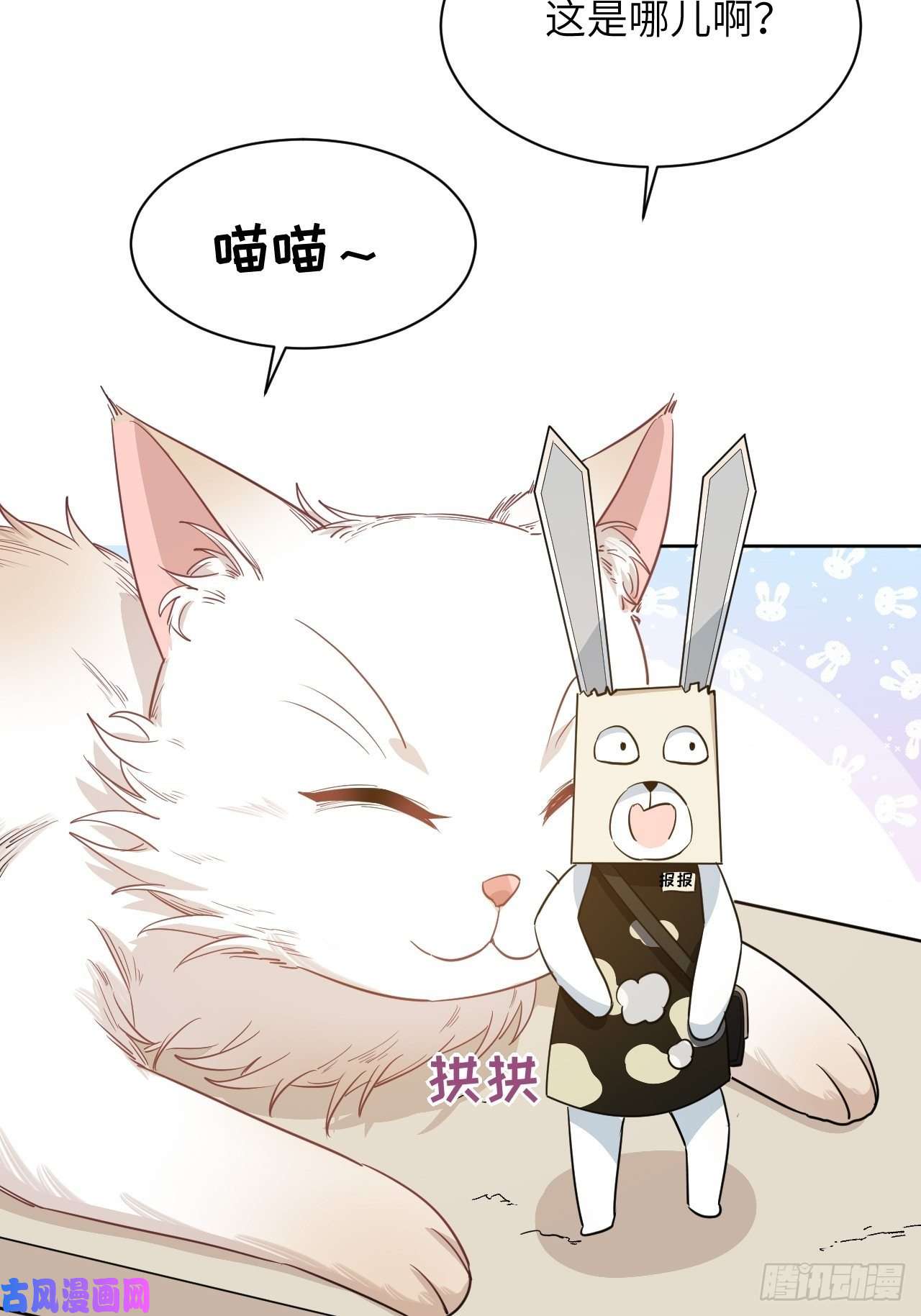 美攻在上第44话：蝉妖知知（五）