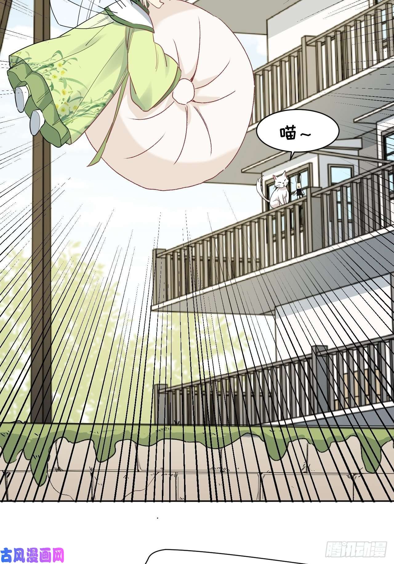 美攻在上第44话：蝉妖知知（五）