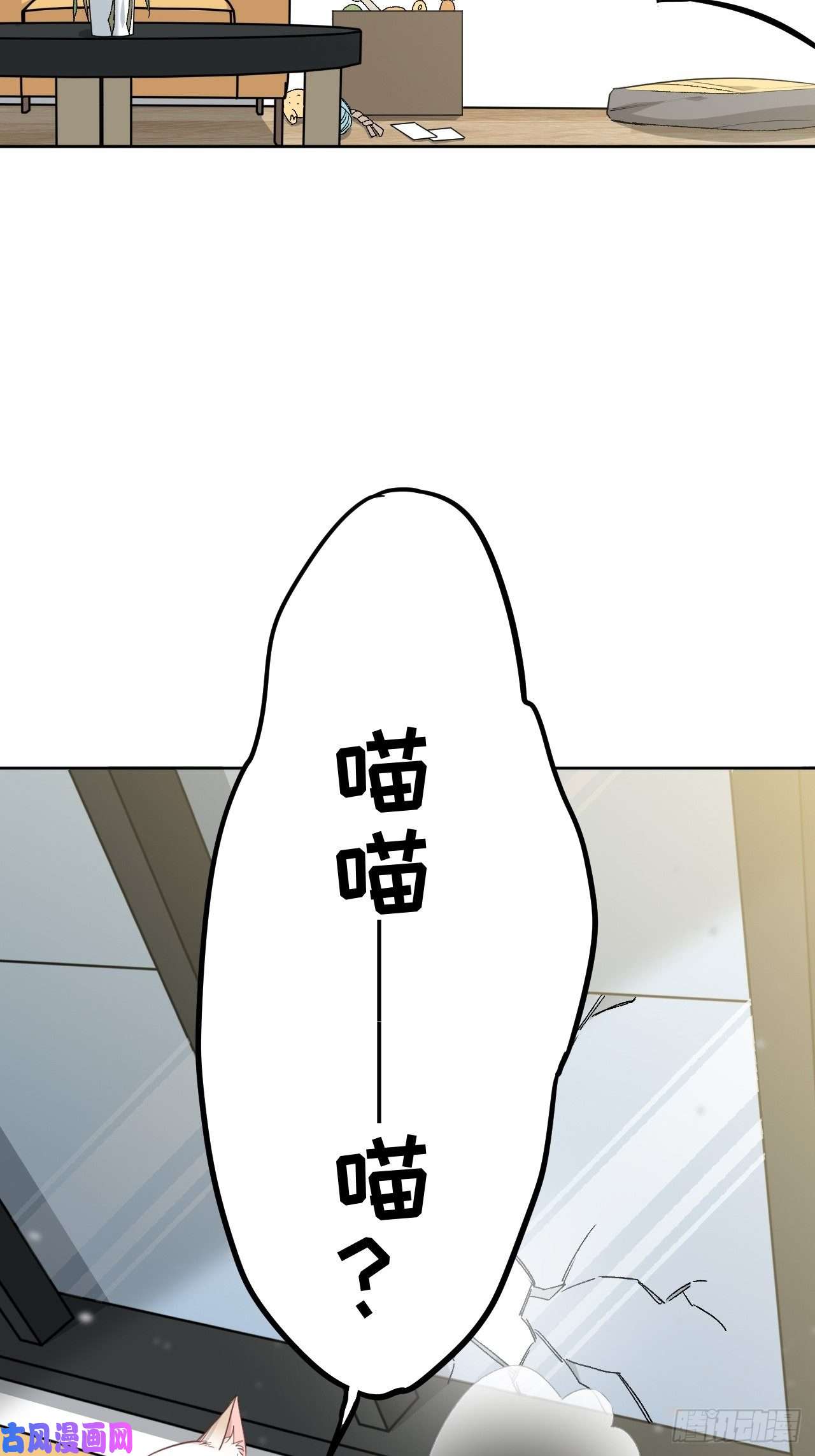 美攻在上第44话：蝉妖知知（五）