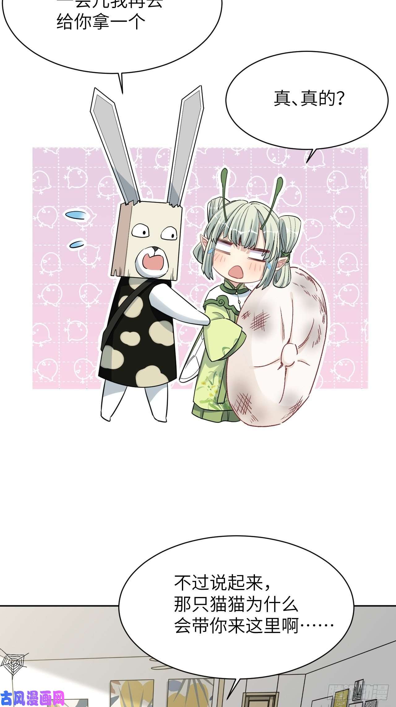 美攻在上第44话：蝉妖知知（五）