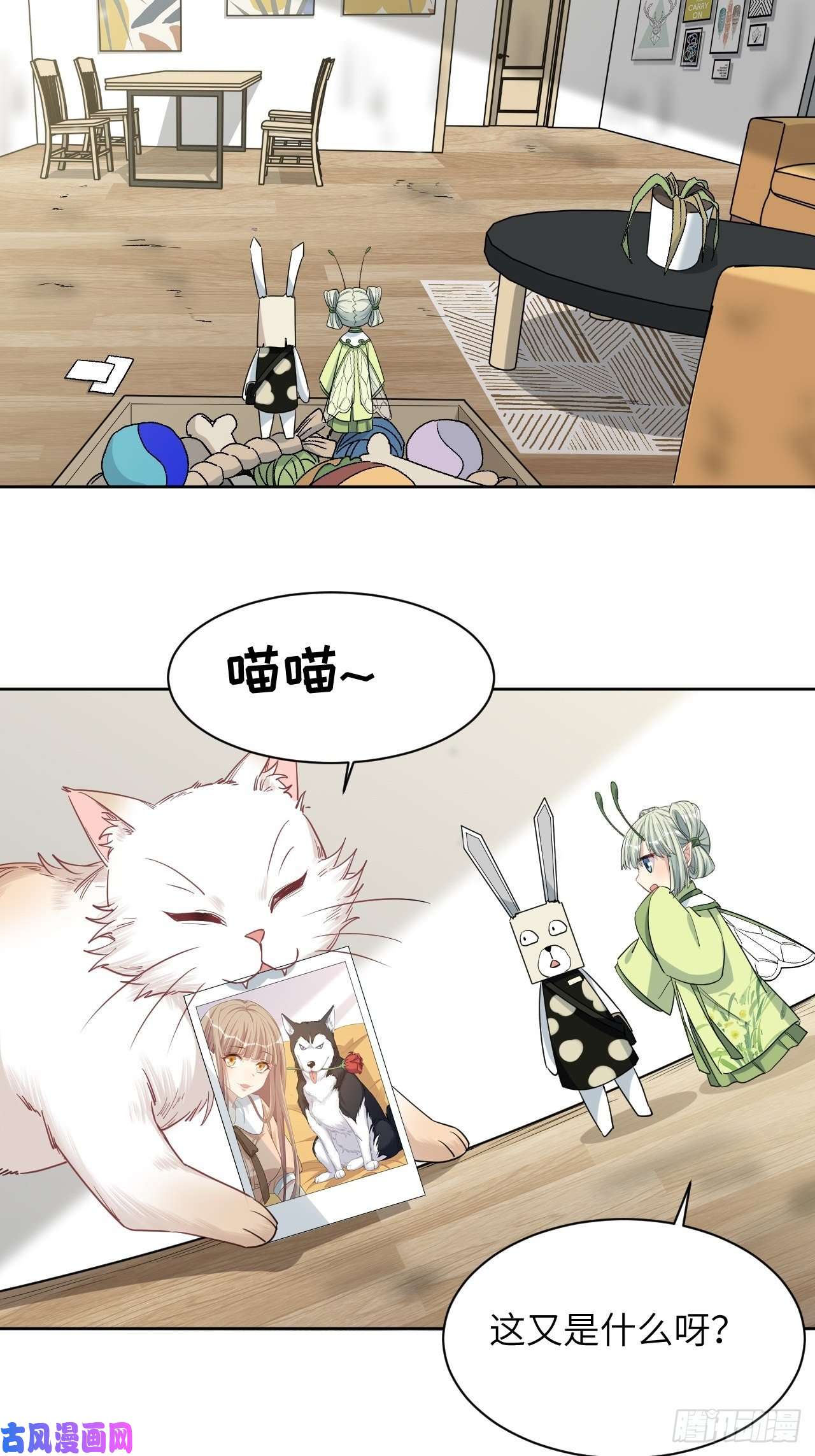 美攻在上第44话：蝉妖知知（五）