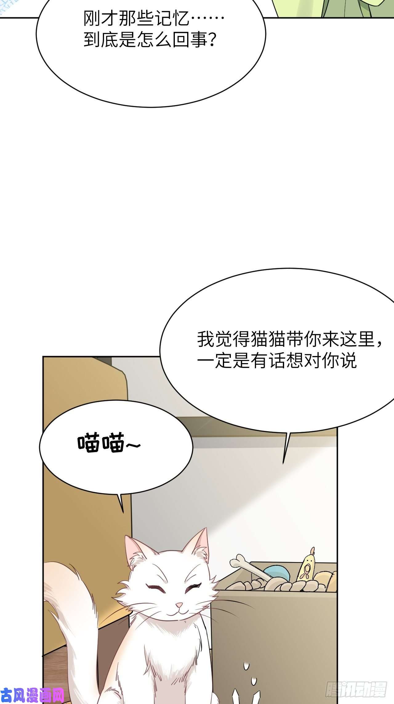 美攻在上第44话：蝉妖知知（五）