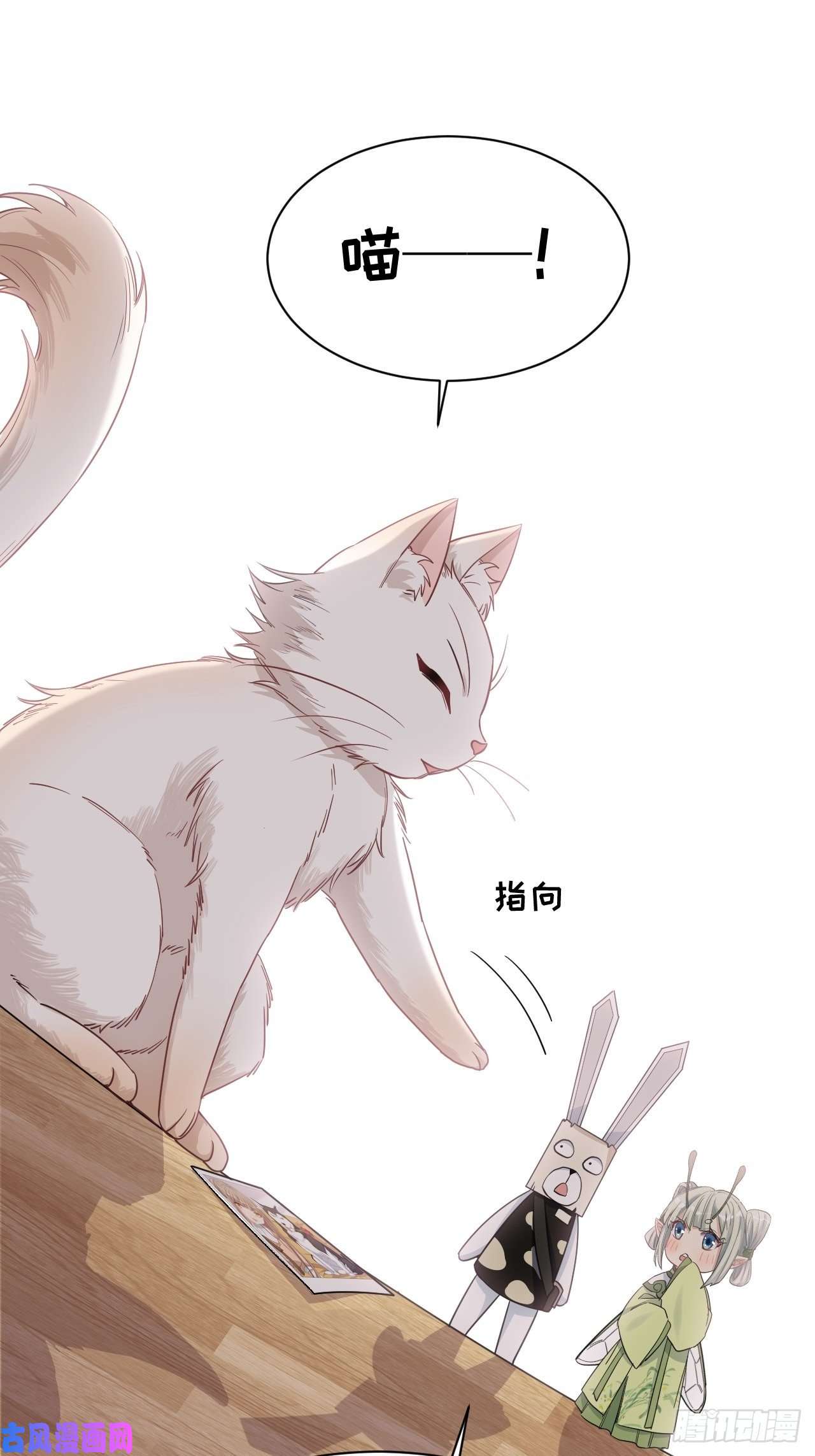 美攻在上第44话：蝉妖知知（五）