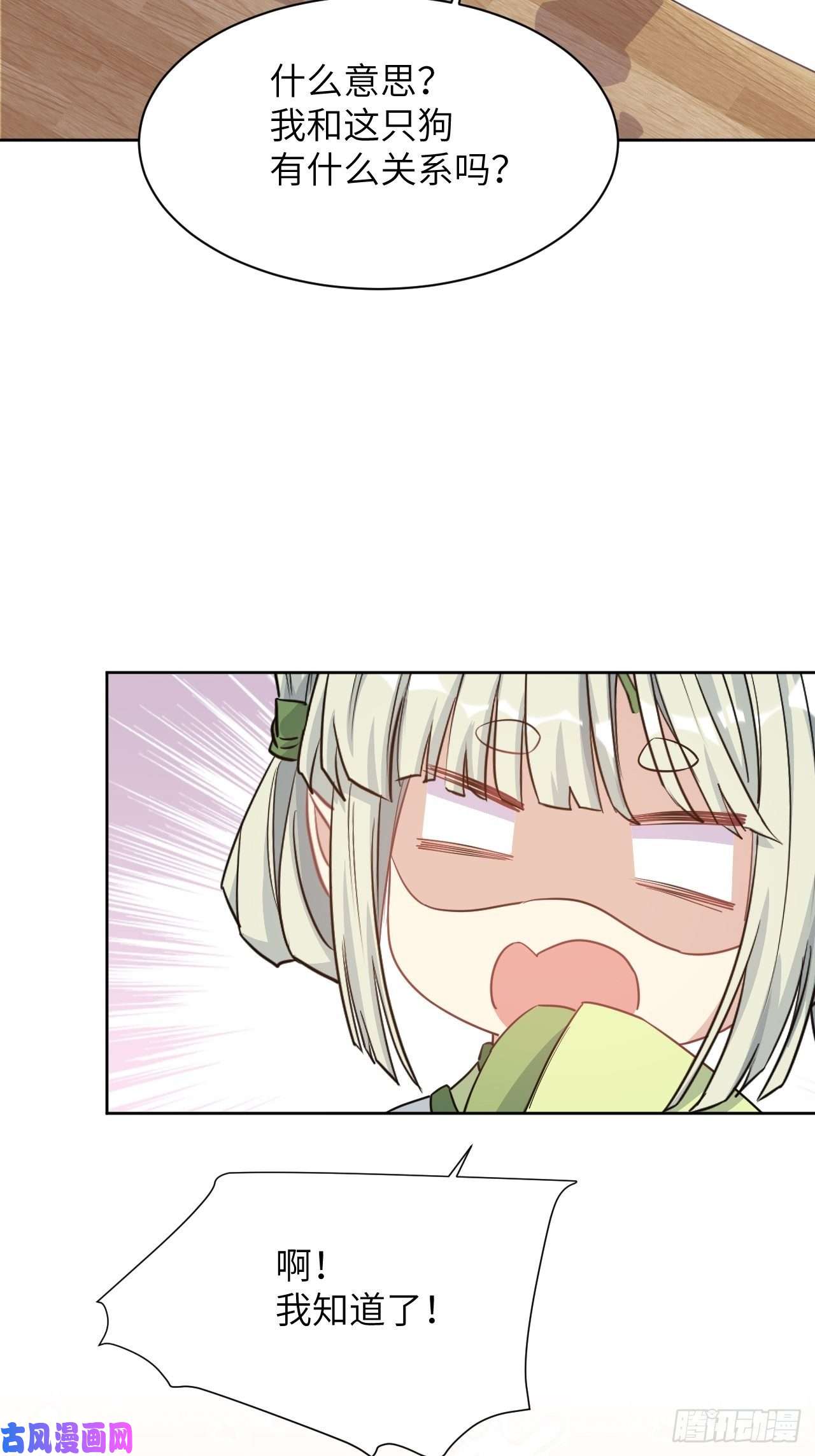 美攻在上第44话：蝉妖知知（五）