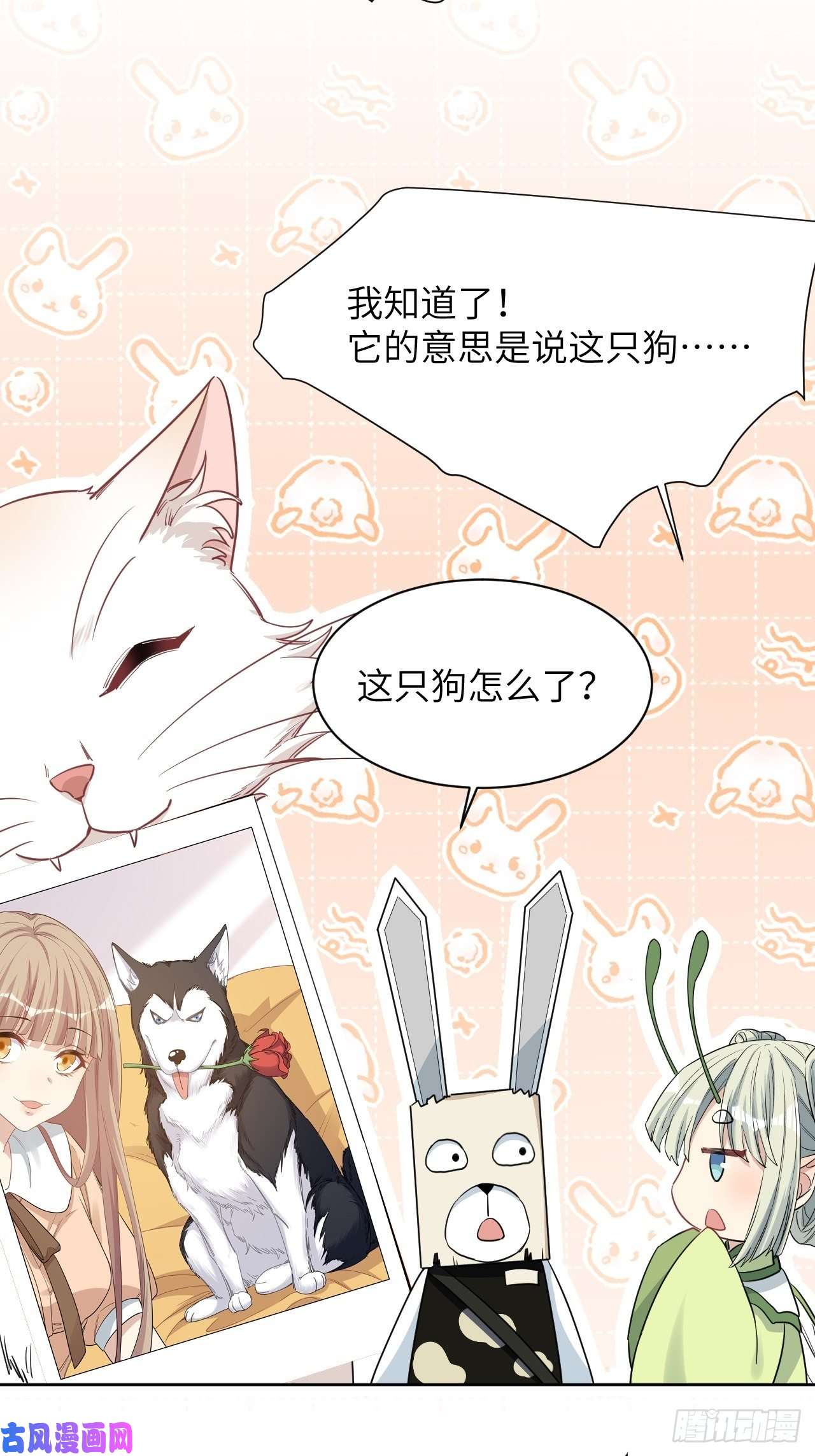 美攻在上第44话：蝉妖知知（五）