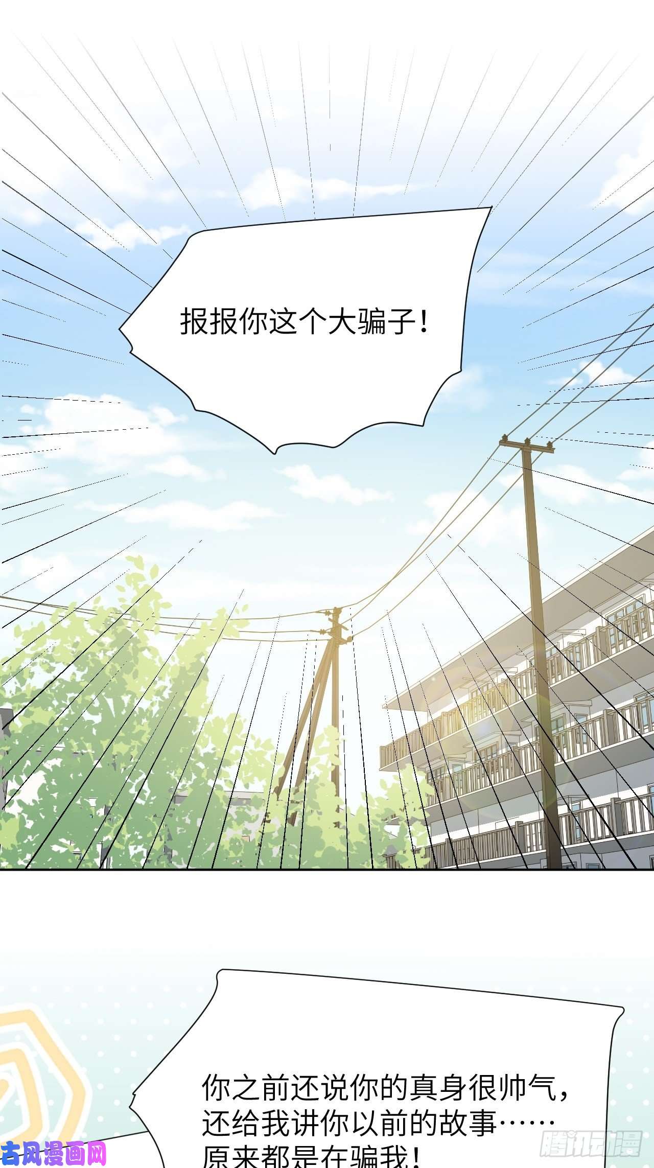 美攻在上第45话：蝉妖知知（六）