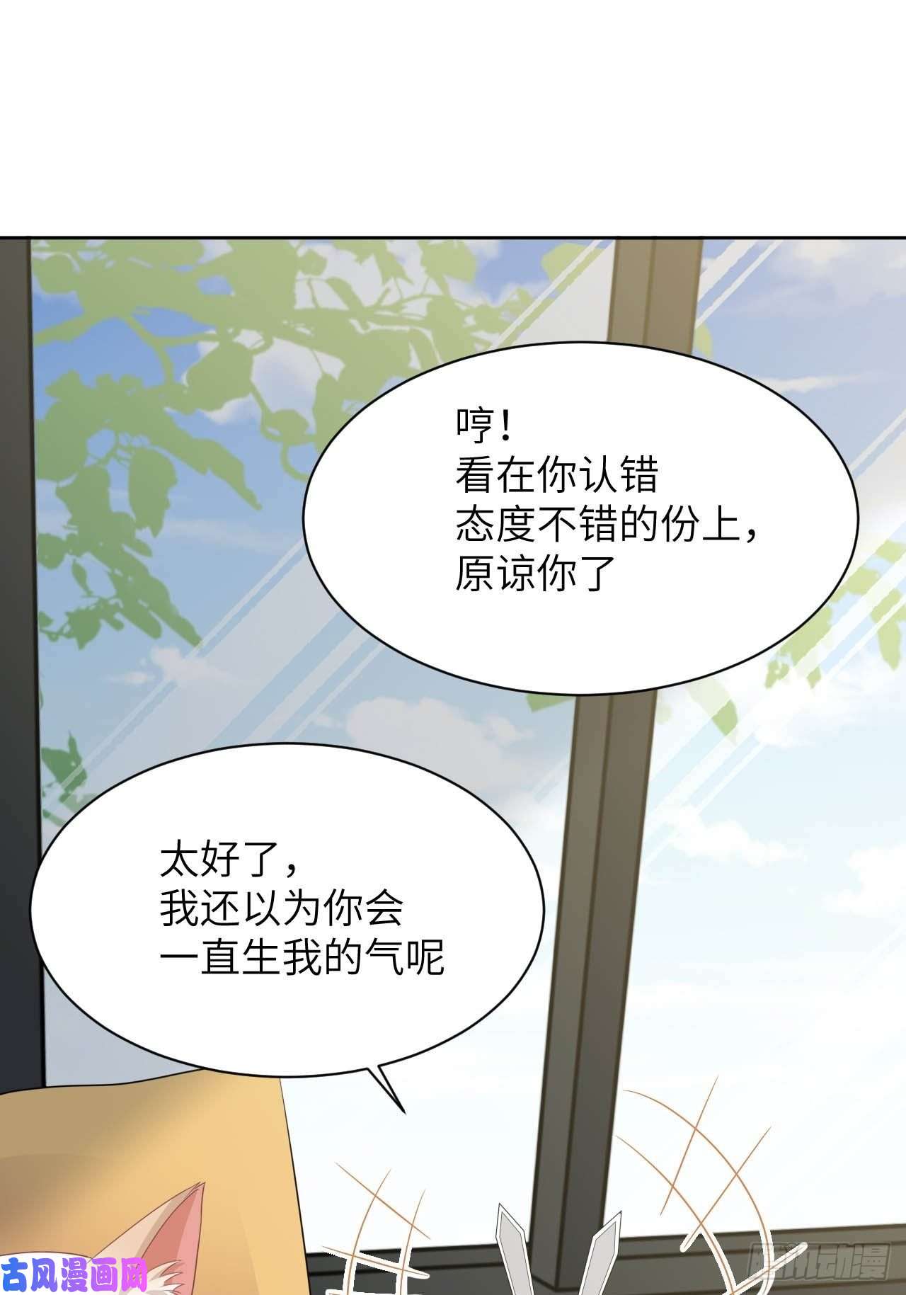 美攻在上第45话：蝉妖知知（六）