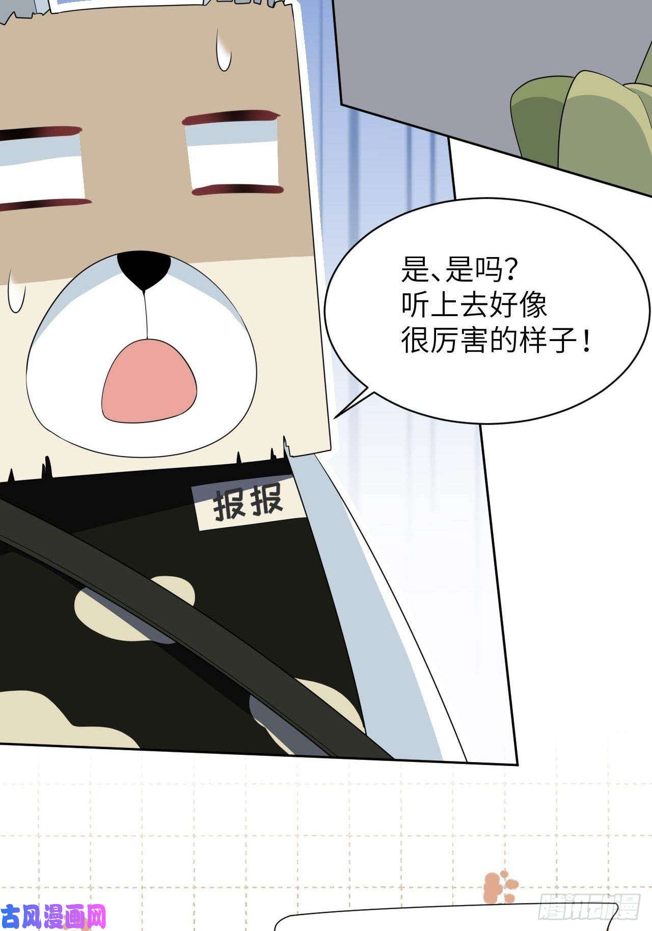 美攻在上第45话：蝉妖知知（六）