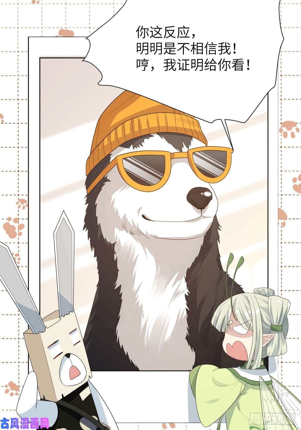 美攻在上第45话：蝉妖知知（六）