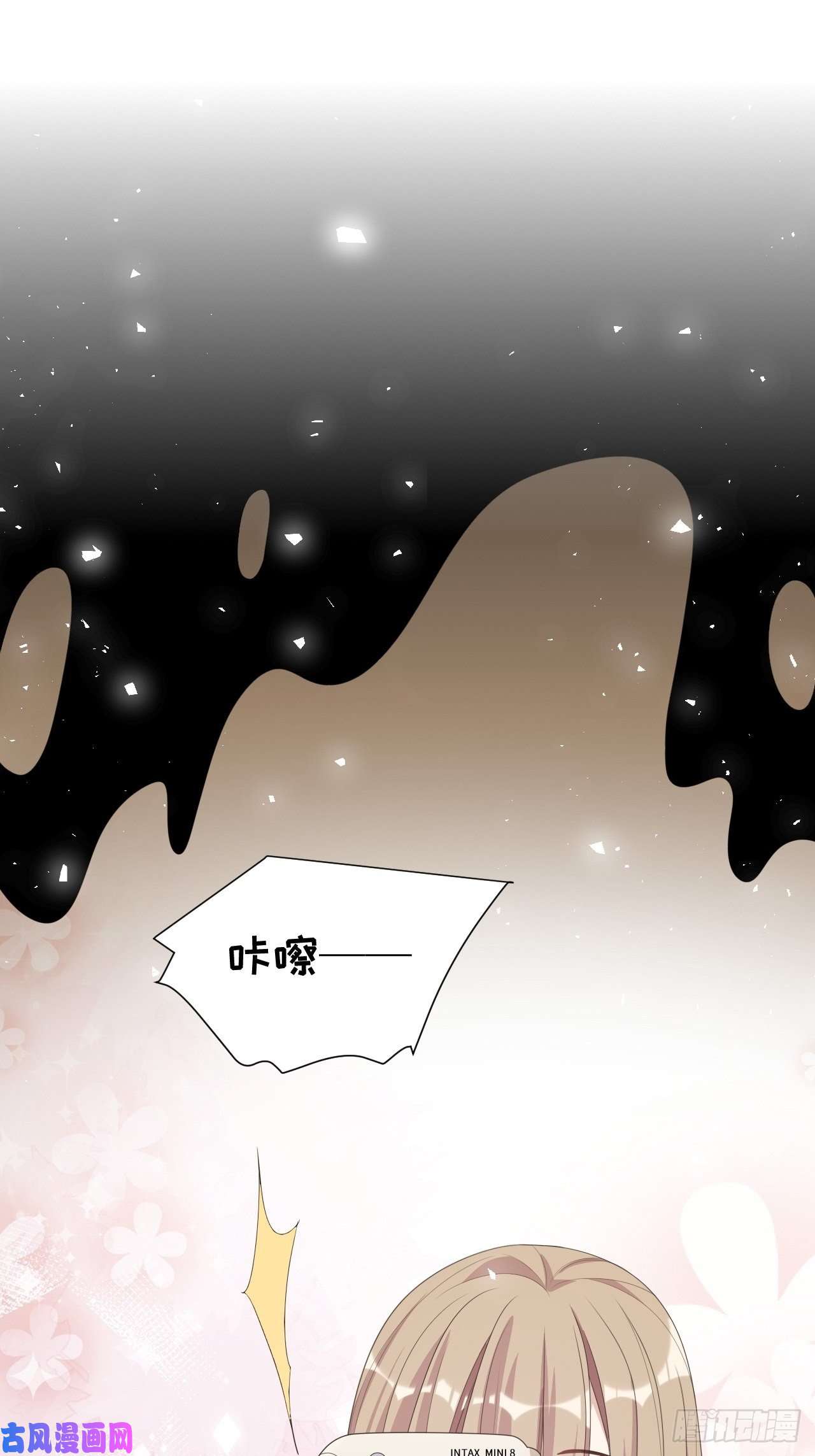 美攻在上第45话：蝉妖知知（六）