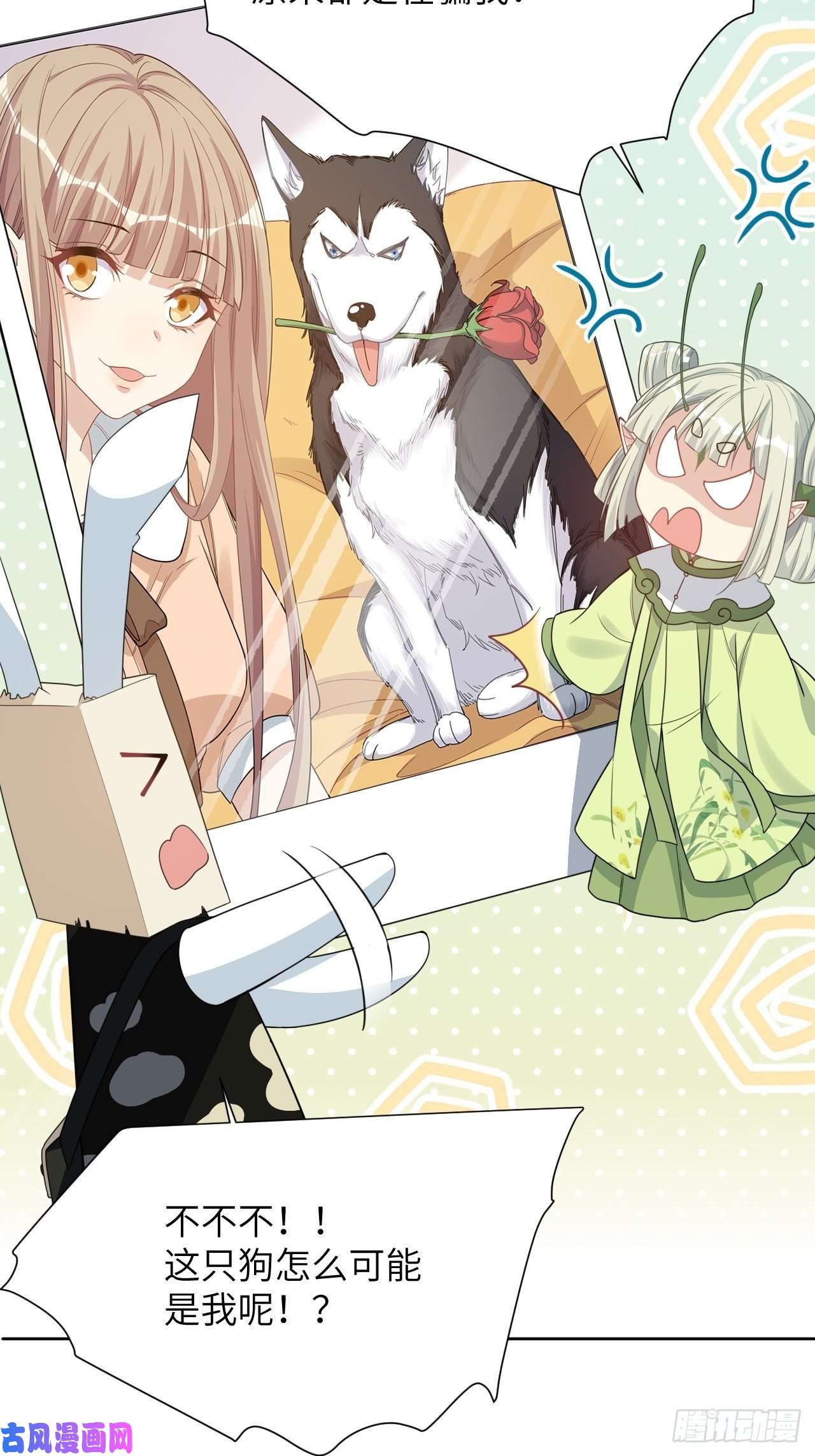 美攻在上第45话：蝉妖知知（六）