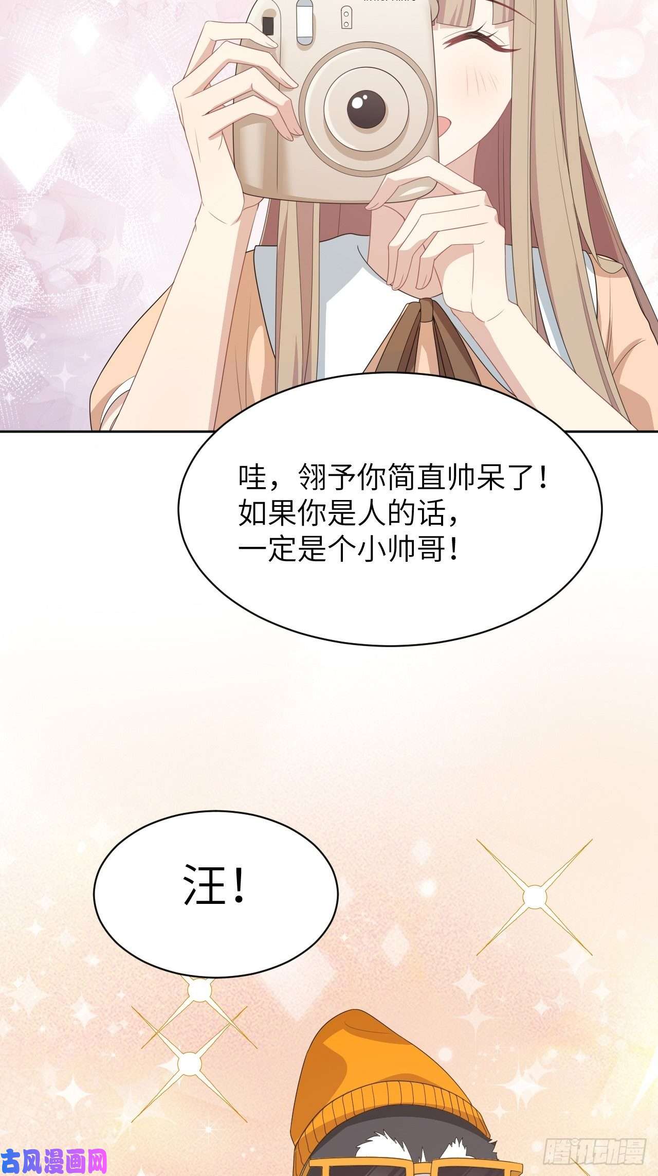 美攻在上第45话：蝉妖知知（六）