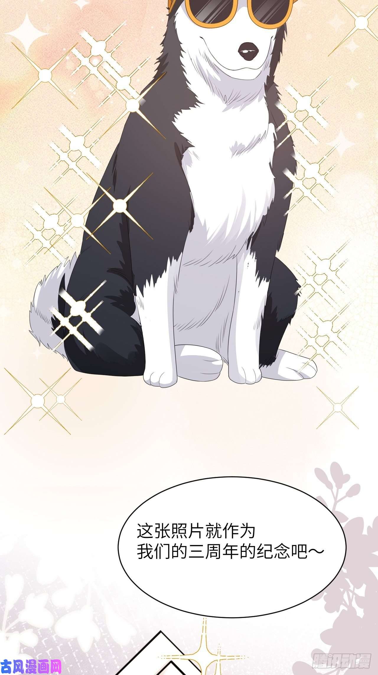 美攻在上第45话：蝉妖知知（六）