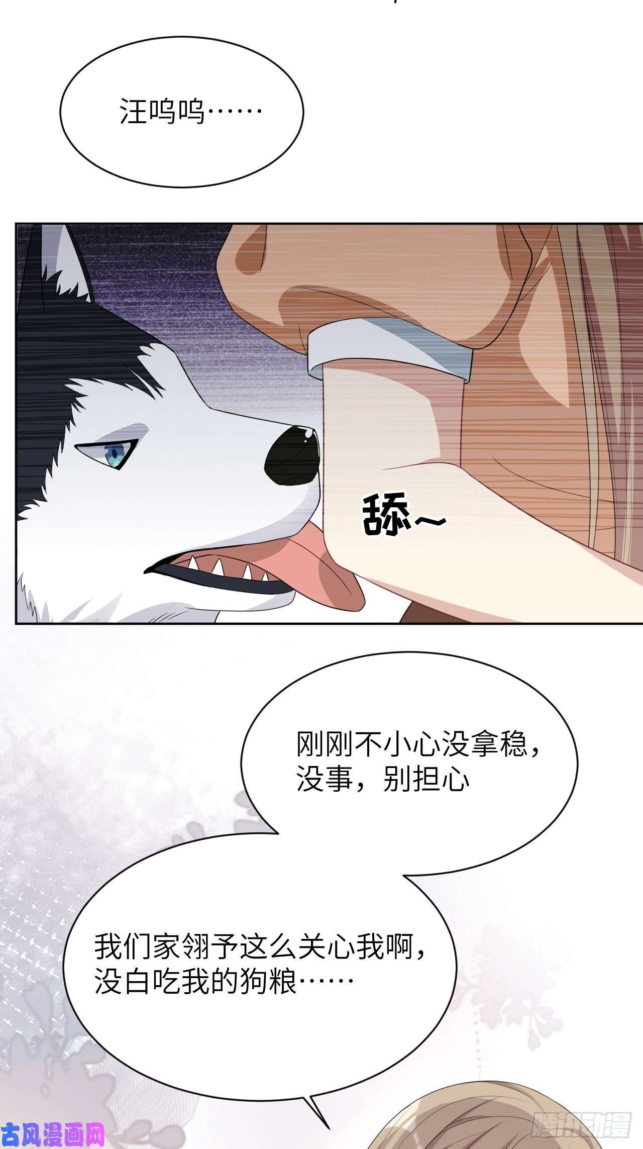 美攻在上第45话：蝉妖知知（六）