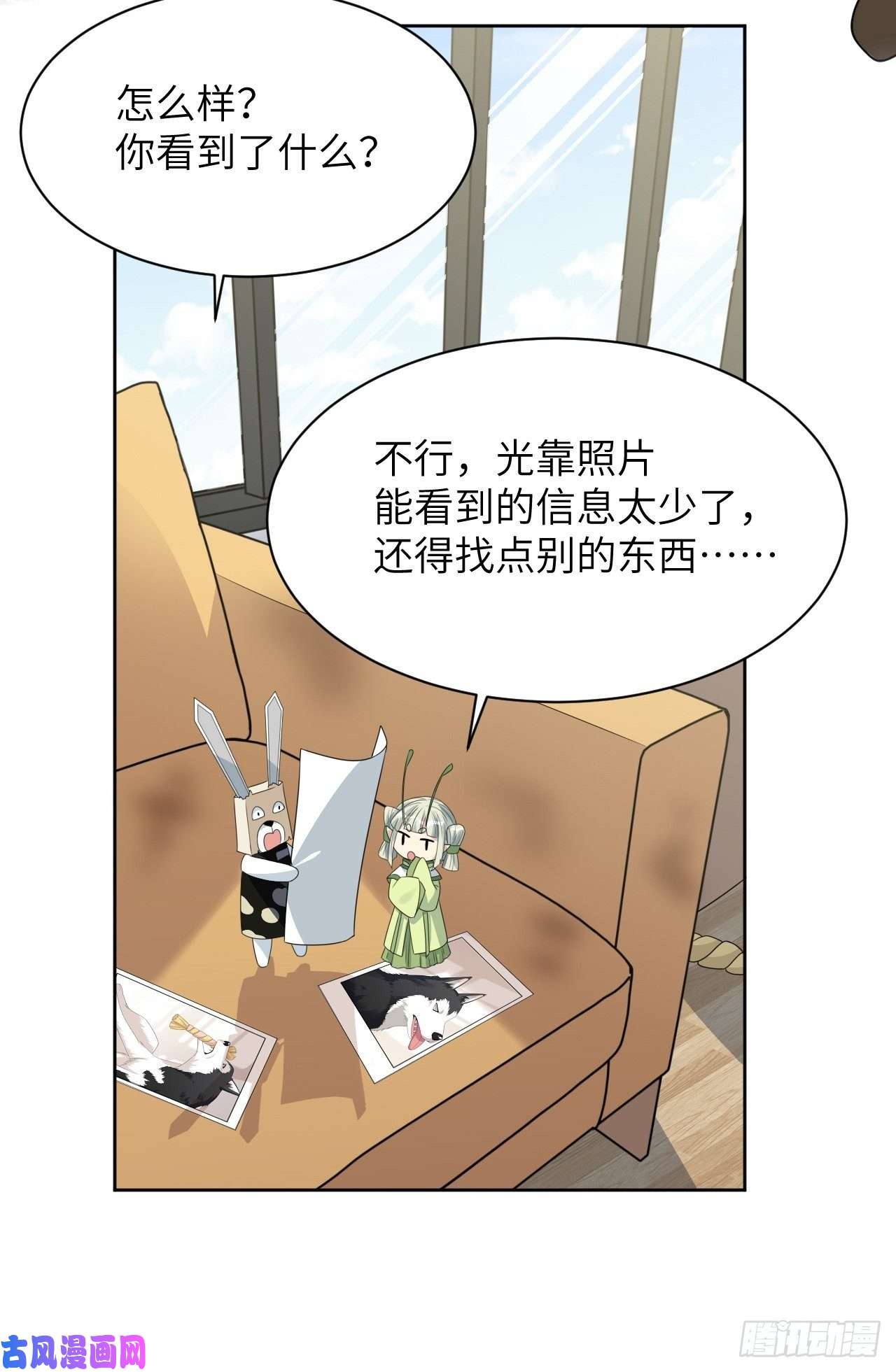 美攻在上第45话：蝉妖知知（六）