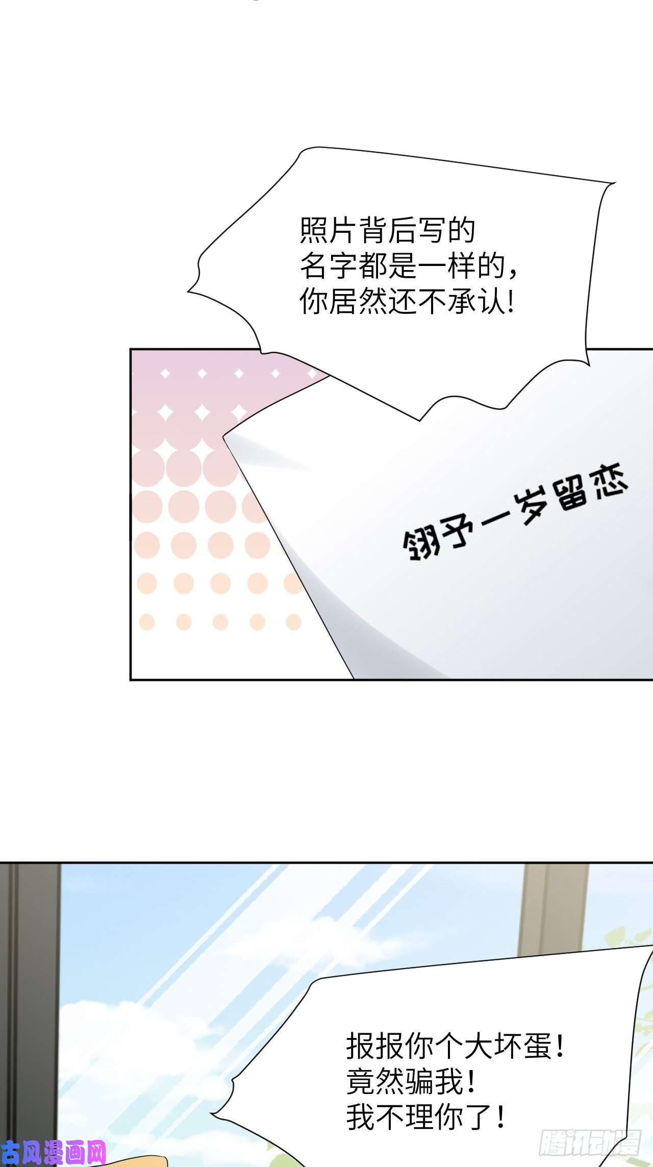 美攻在上第45话：蝉妖知知（六）