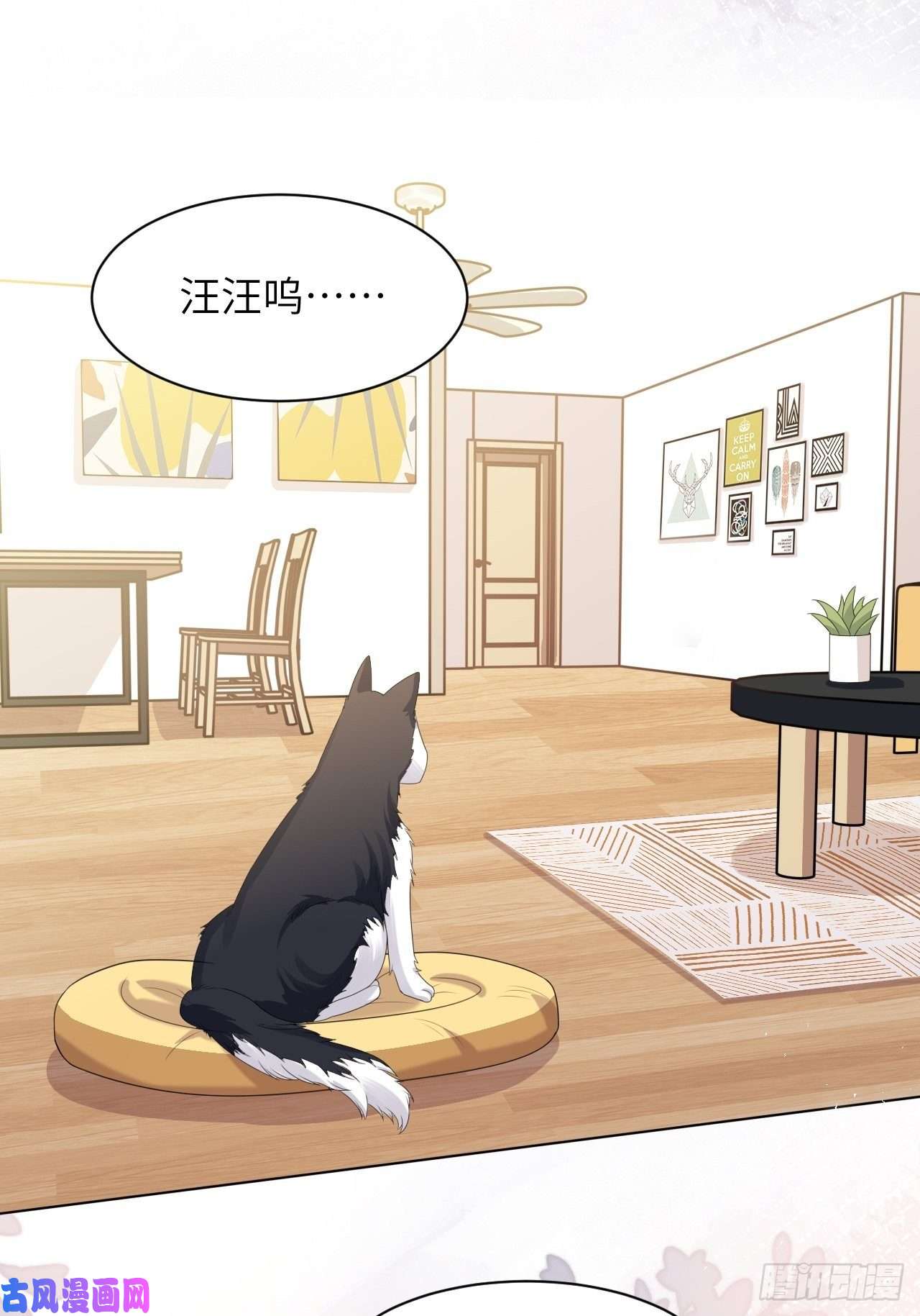 美攻在上第45话：蝉妖知知（六）