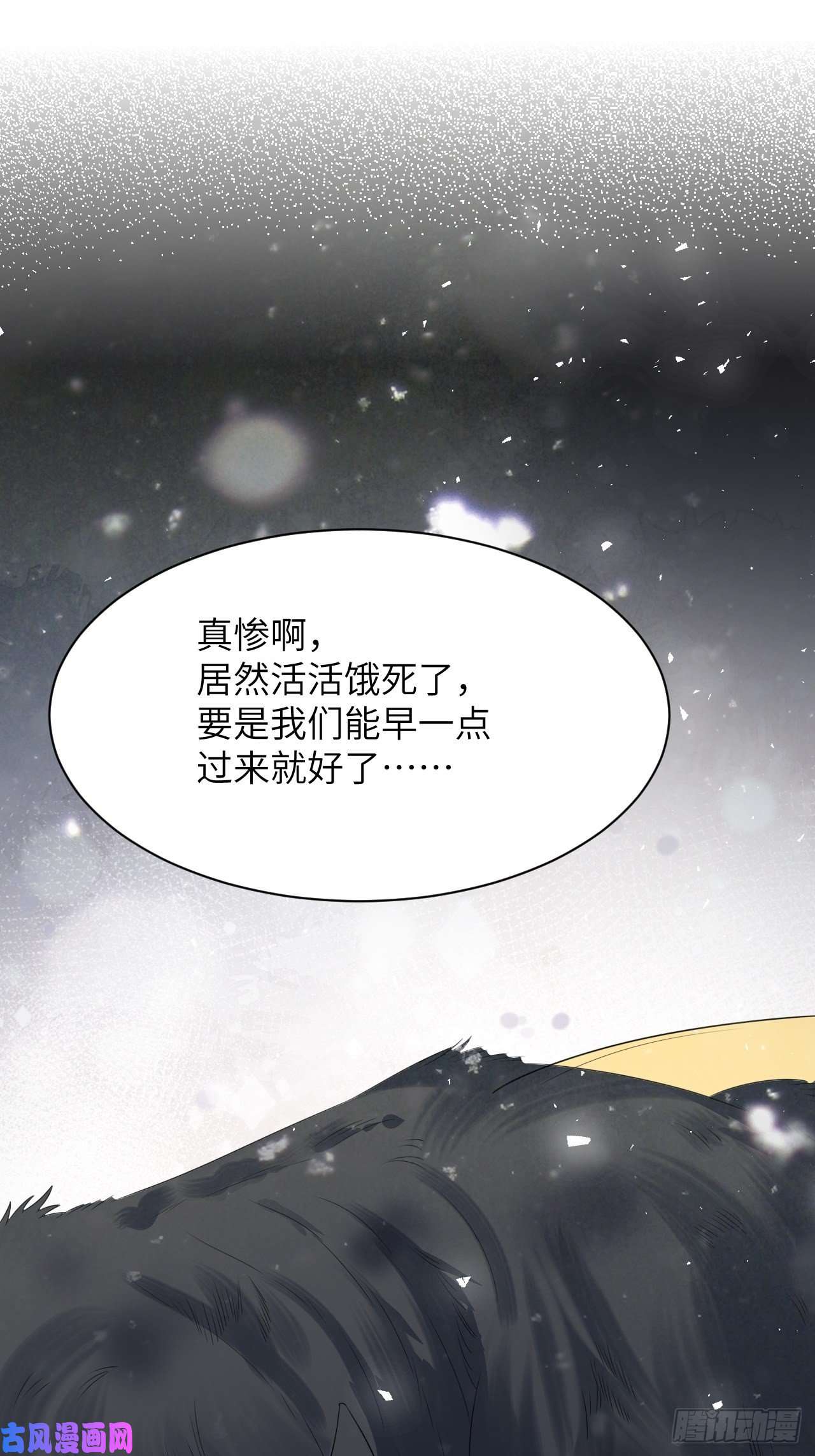 美攻在上第45话：蝉妖知知（六）