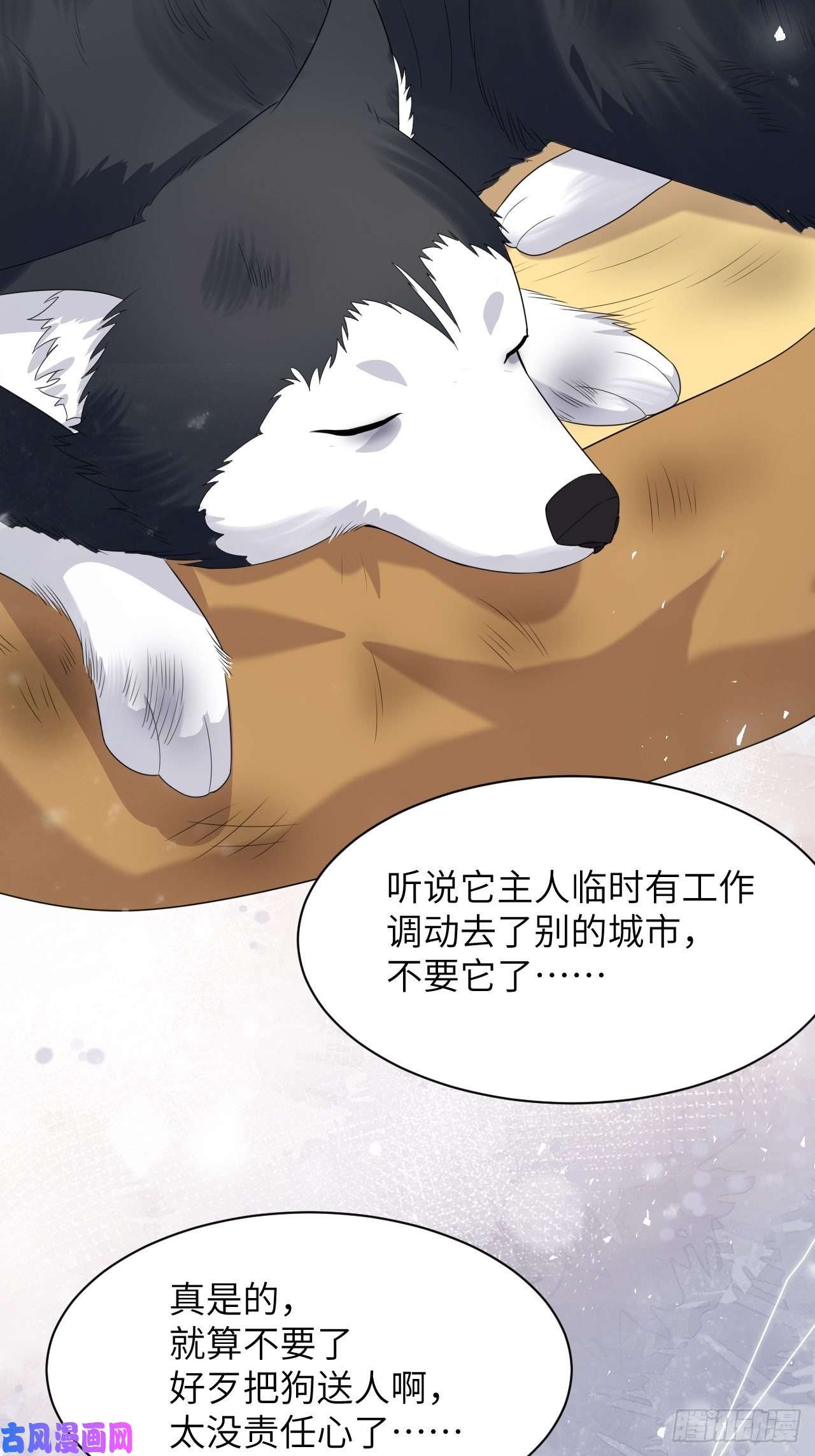 美攻在上第45话：蝉妖知知（六）