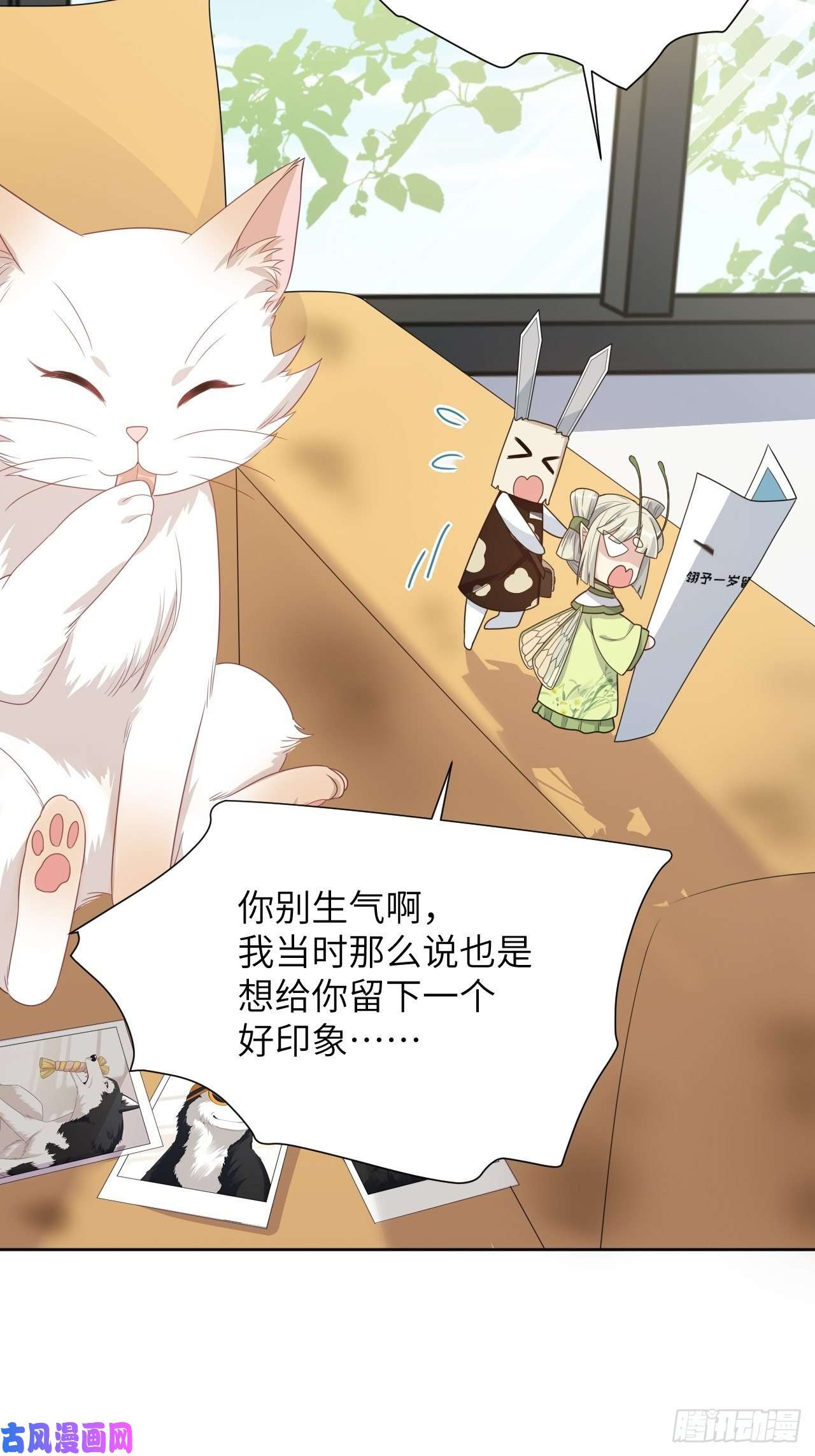 美攻在上第45话：蝉妖知知（六）