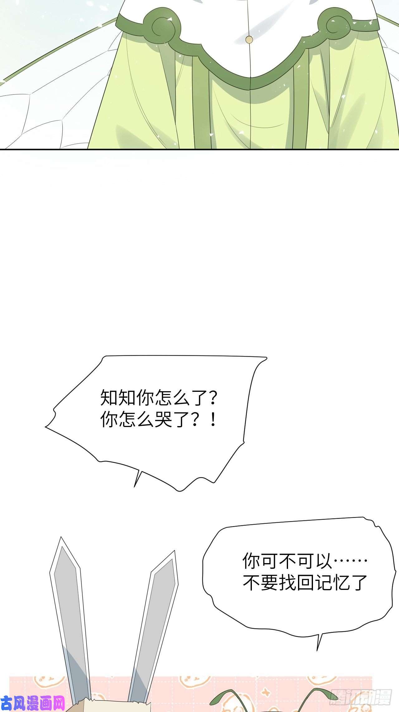 美攻在上第45话：蝉妖知知（六）