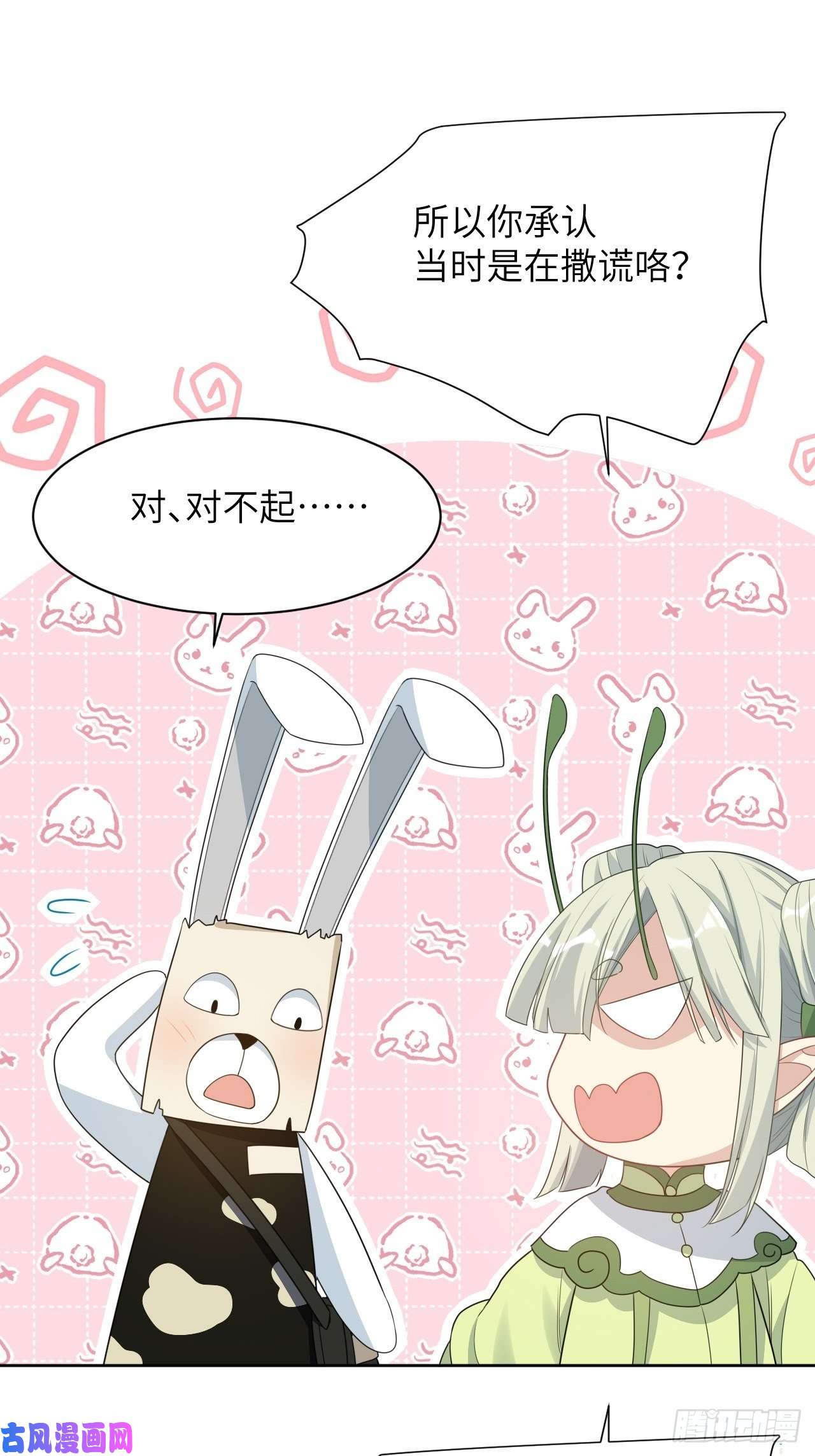 美攻在上第45话：蝉妖知知（六）