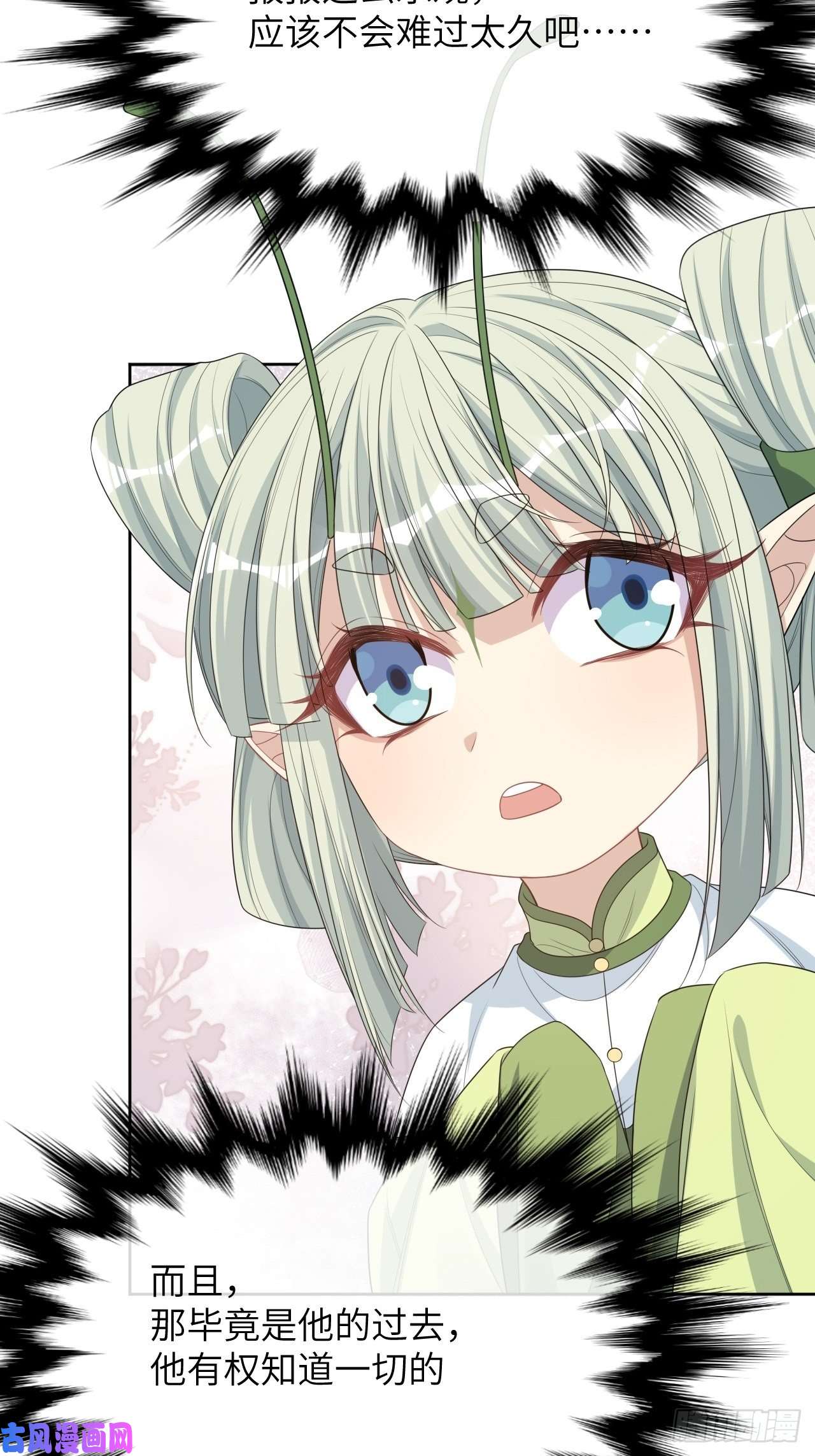 美攻在上第46话：蝉妖知知（七）