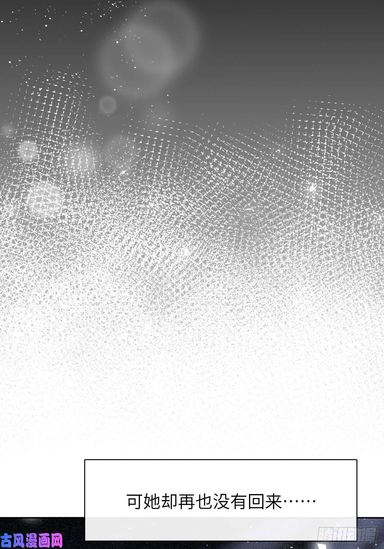 美攻在上第46话：蝉妖知知（七）