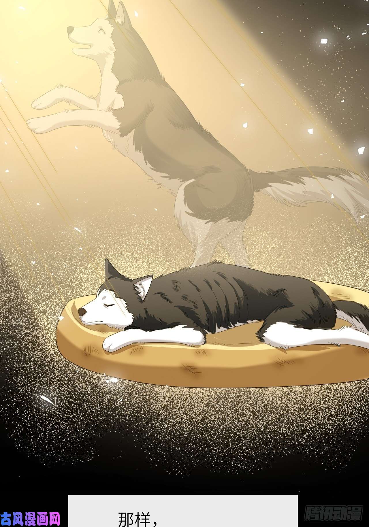 美攻在上第46话：蝉妖知知（七）