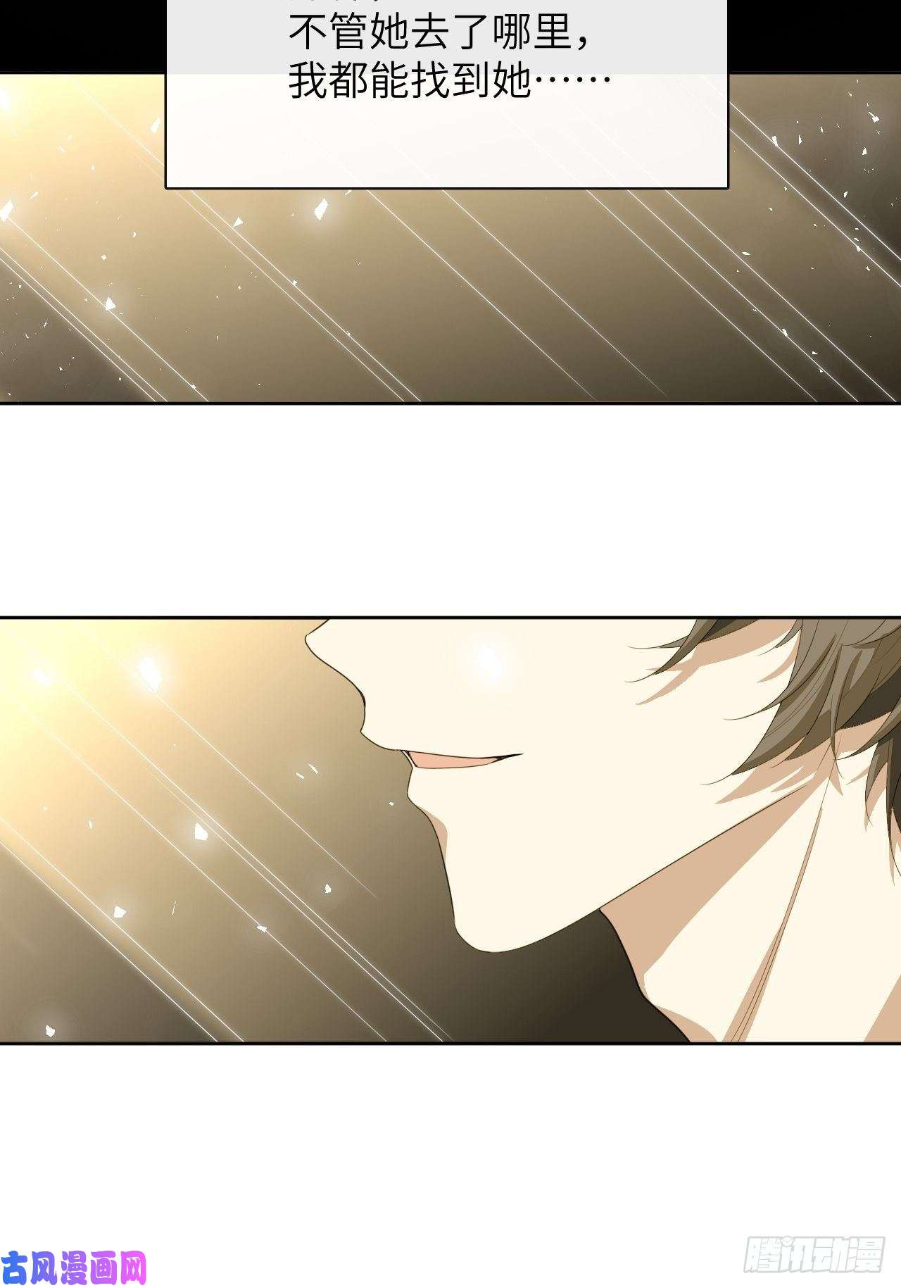 美攻在上第46话：蝉妖知知（七）