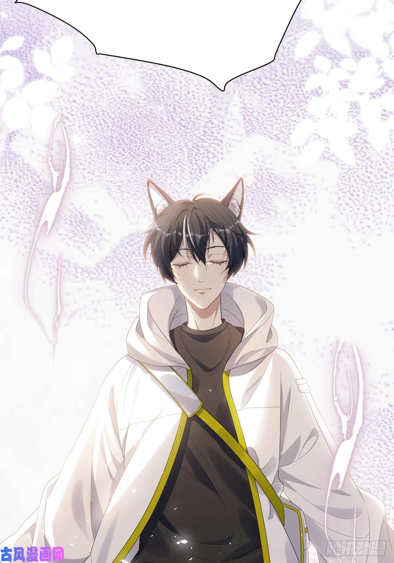 美攻在上第46话：蝉妖知知（七）