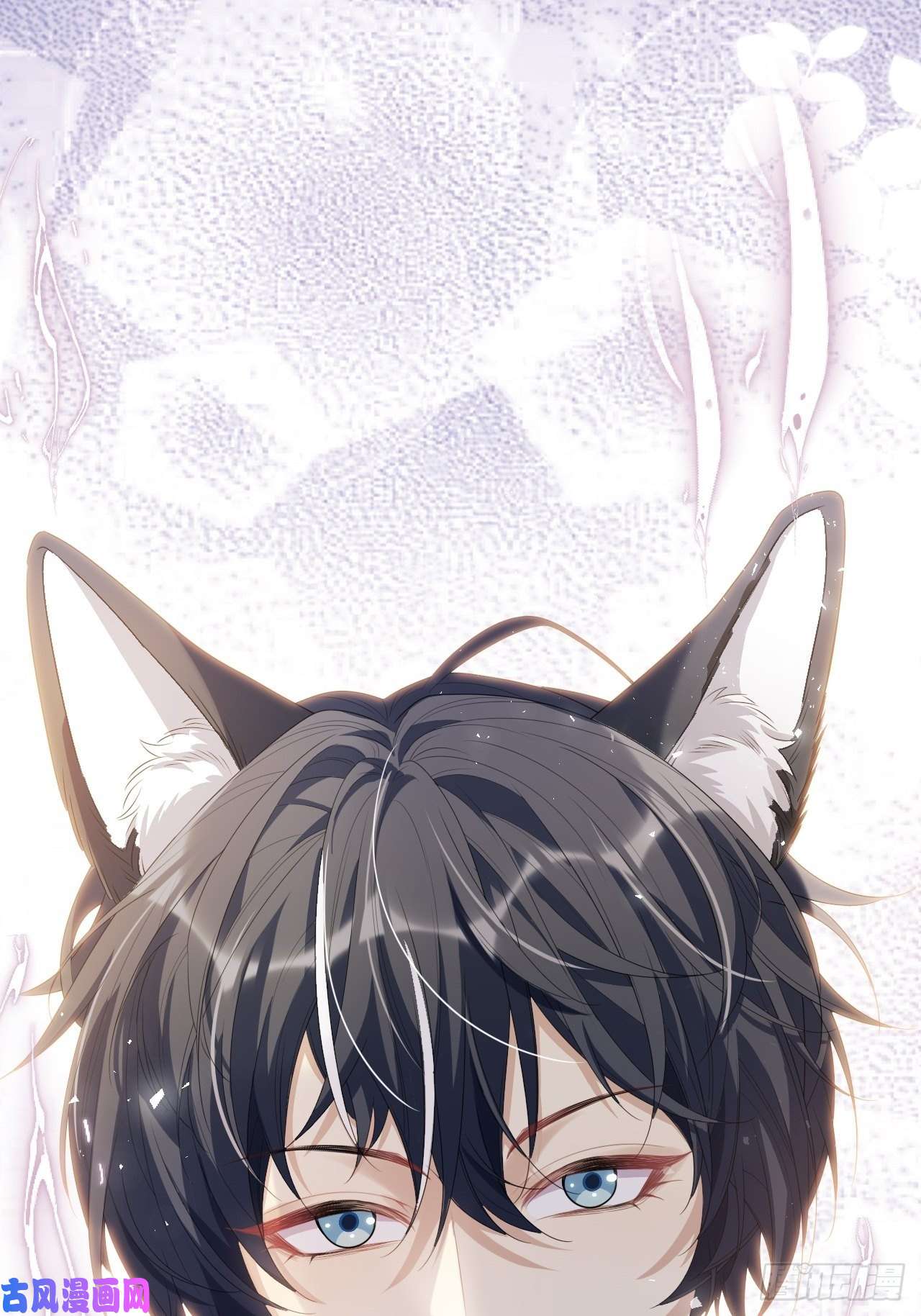 美攻在上第46话：蝉妖知知（七）