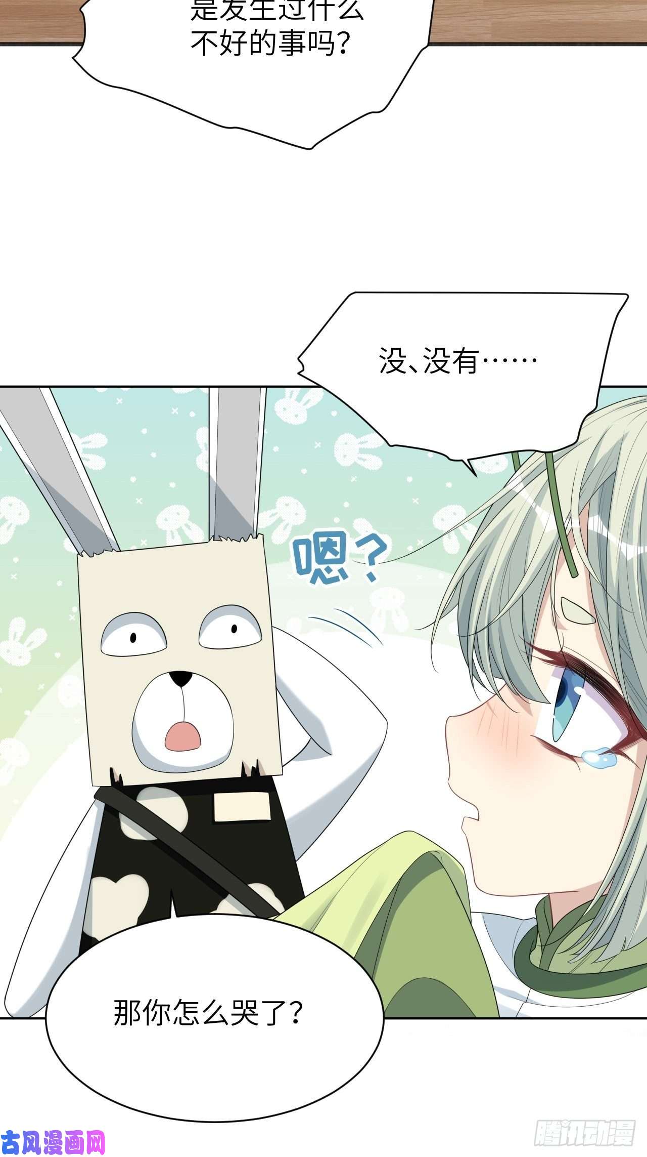 美攻在上第46话：蝉妖知知（七）