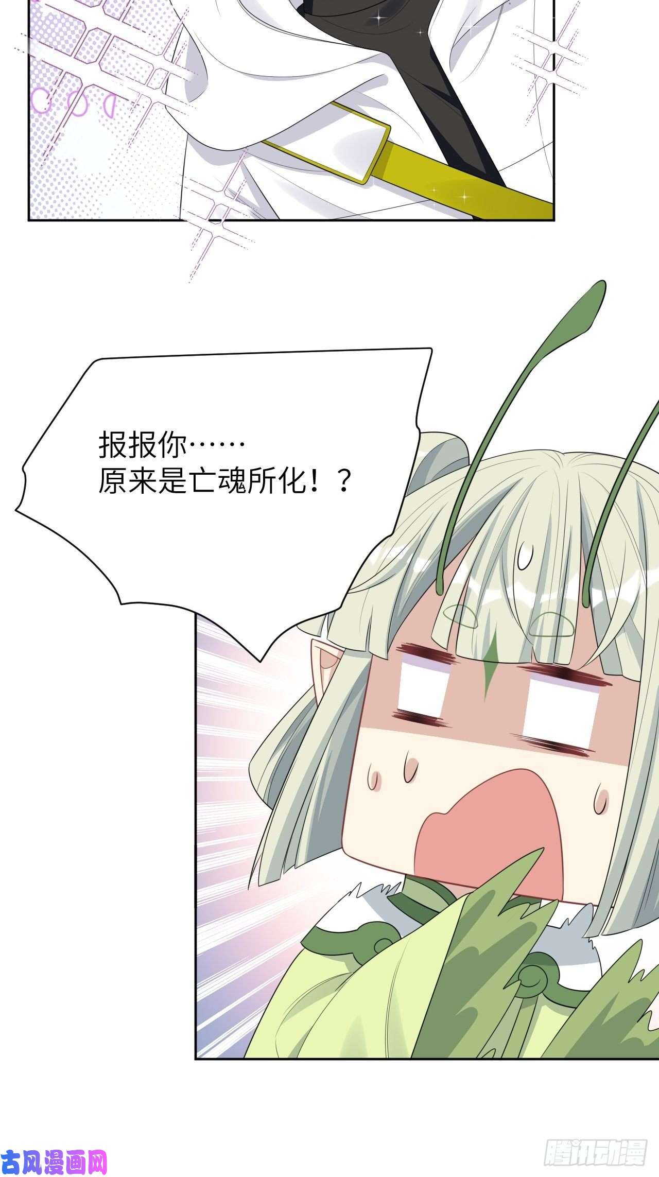 美攻在上第46话：蝉妖知知（七）