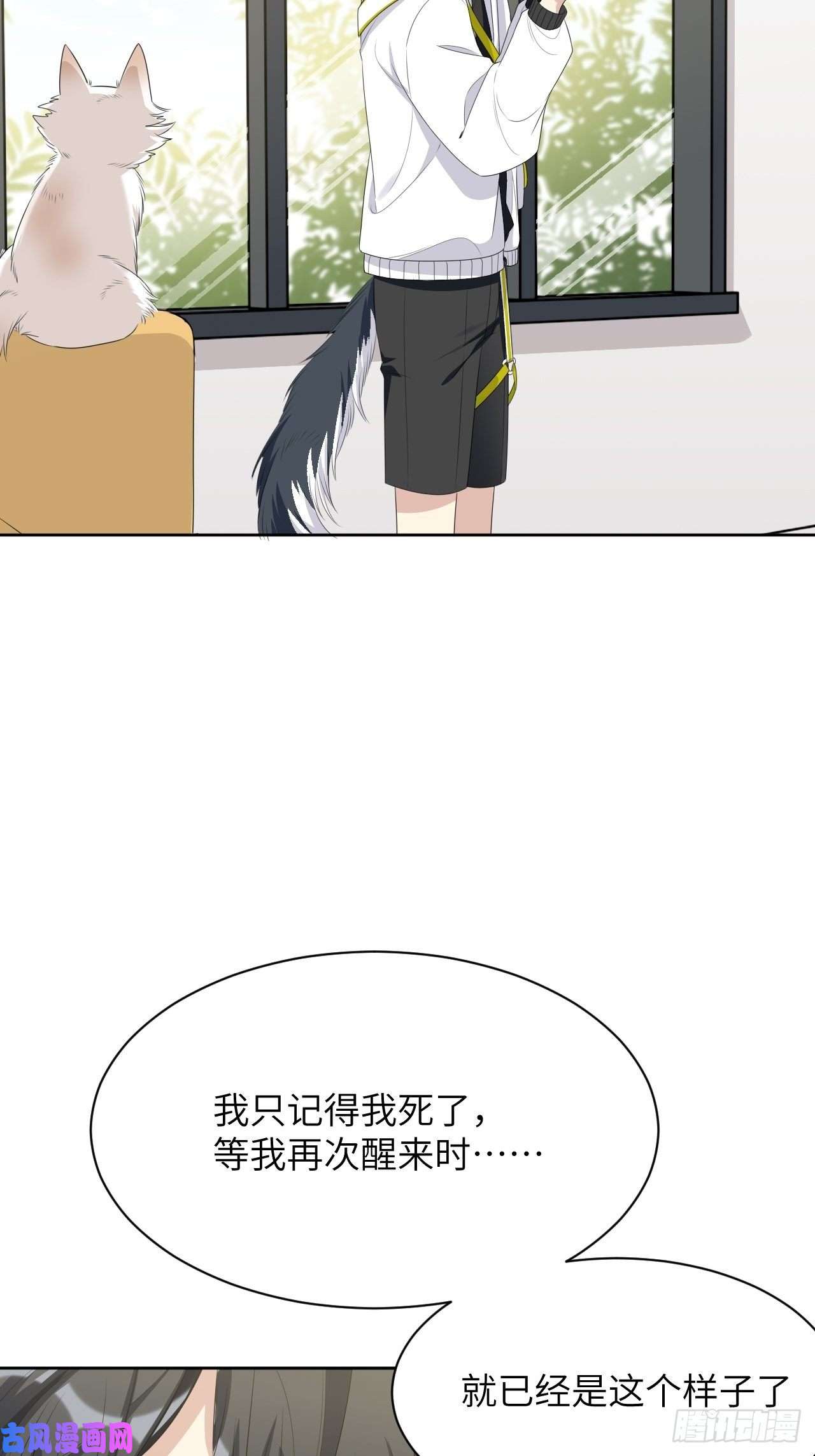 美攻在上第46话：蝉妖知知（七）