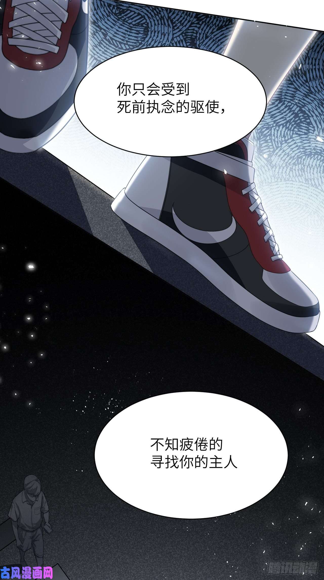 美攻在上第46话：蝉妖知知（七）