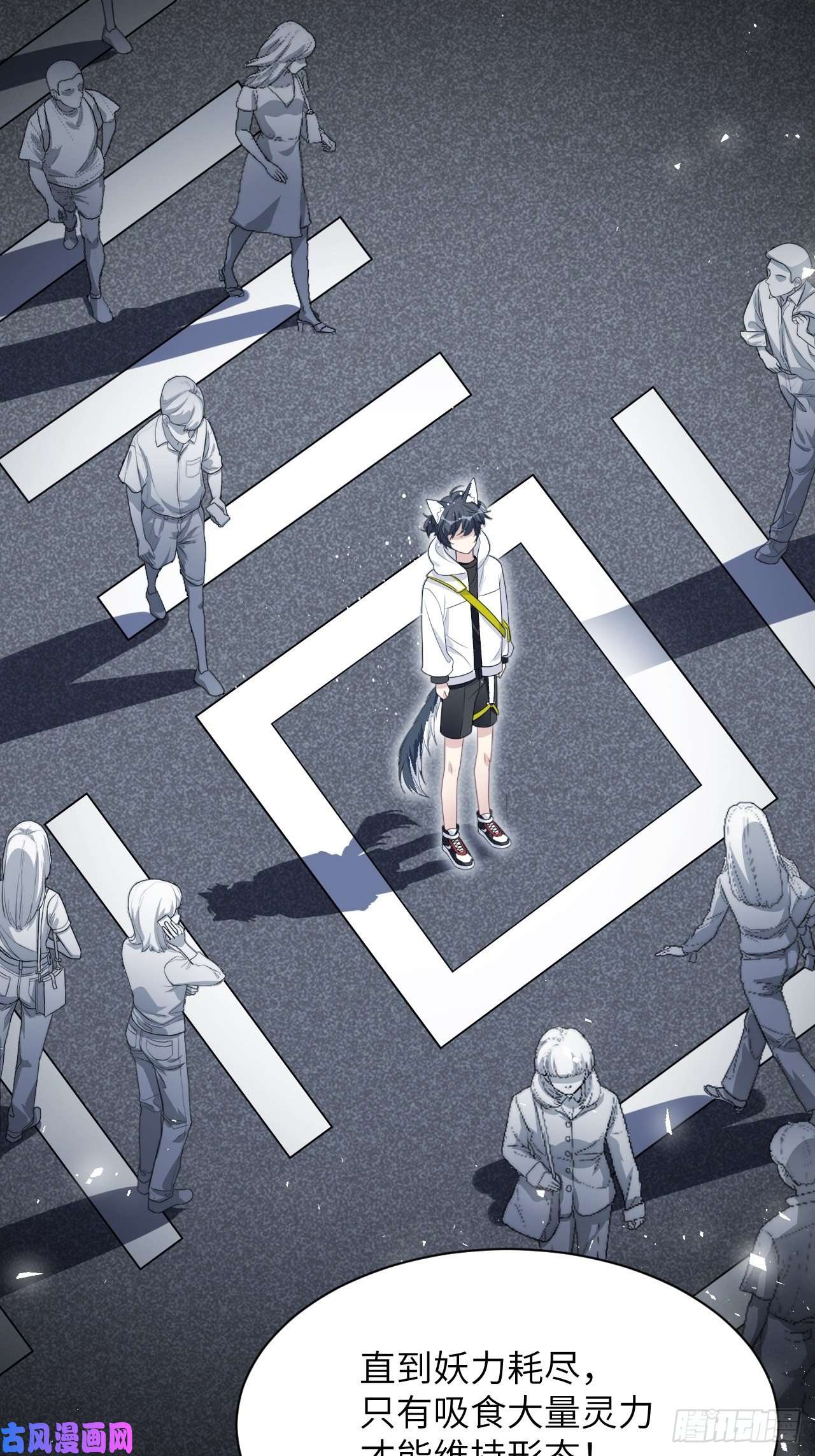 美攻在上第46话：蝉妖知知（七）