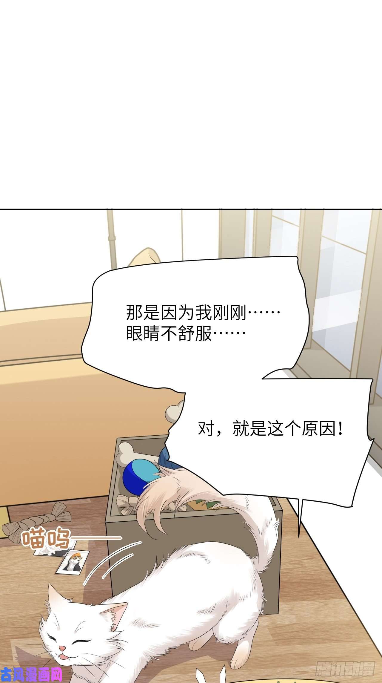 美攻在上第46话：蝉妖知知（七）