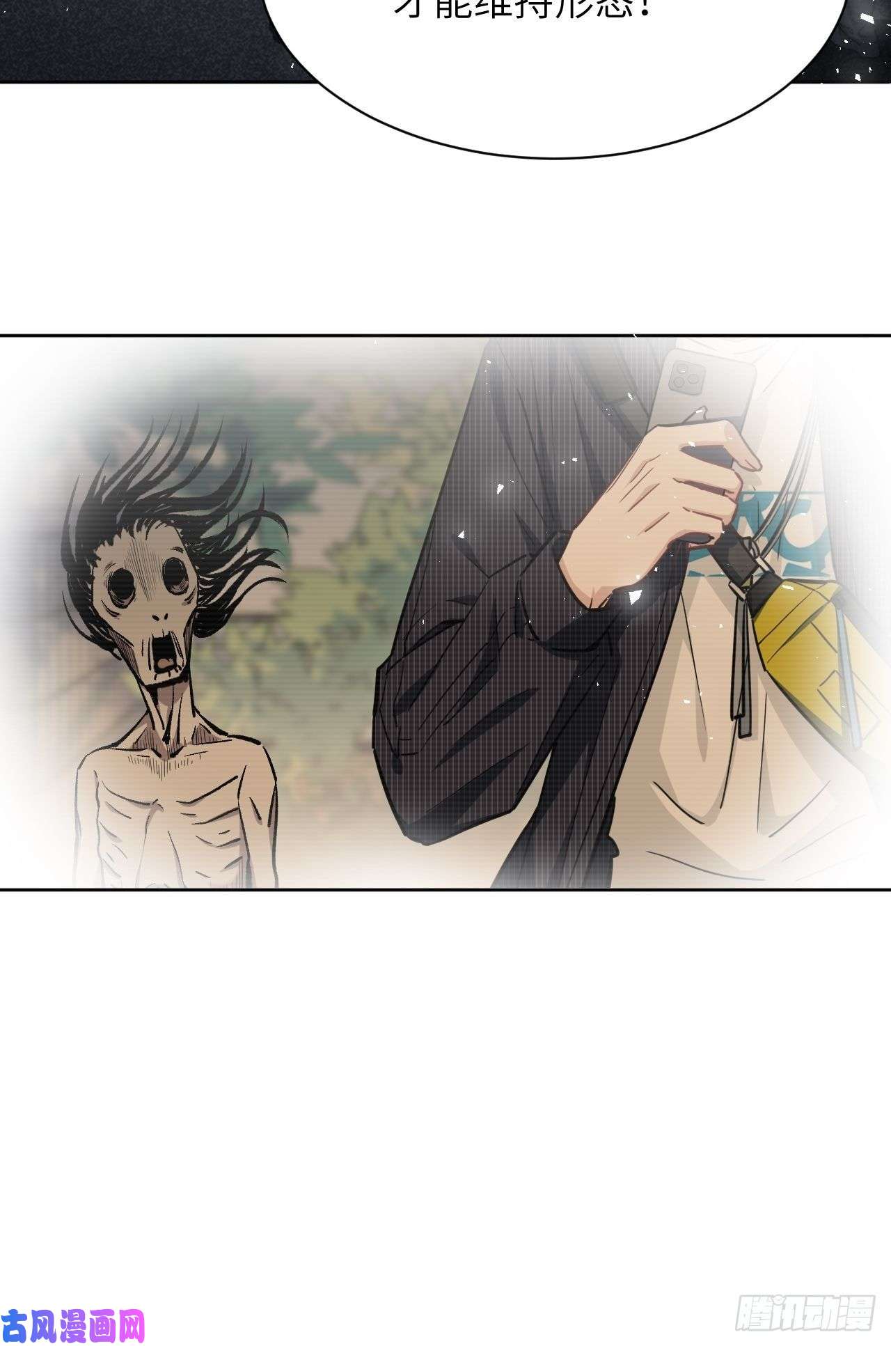 美攻在上第46话：蝉妖知知（七）