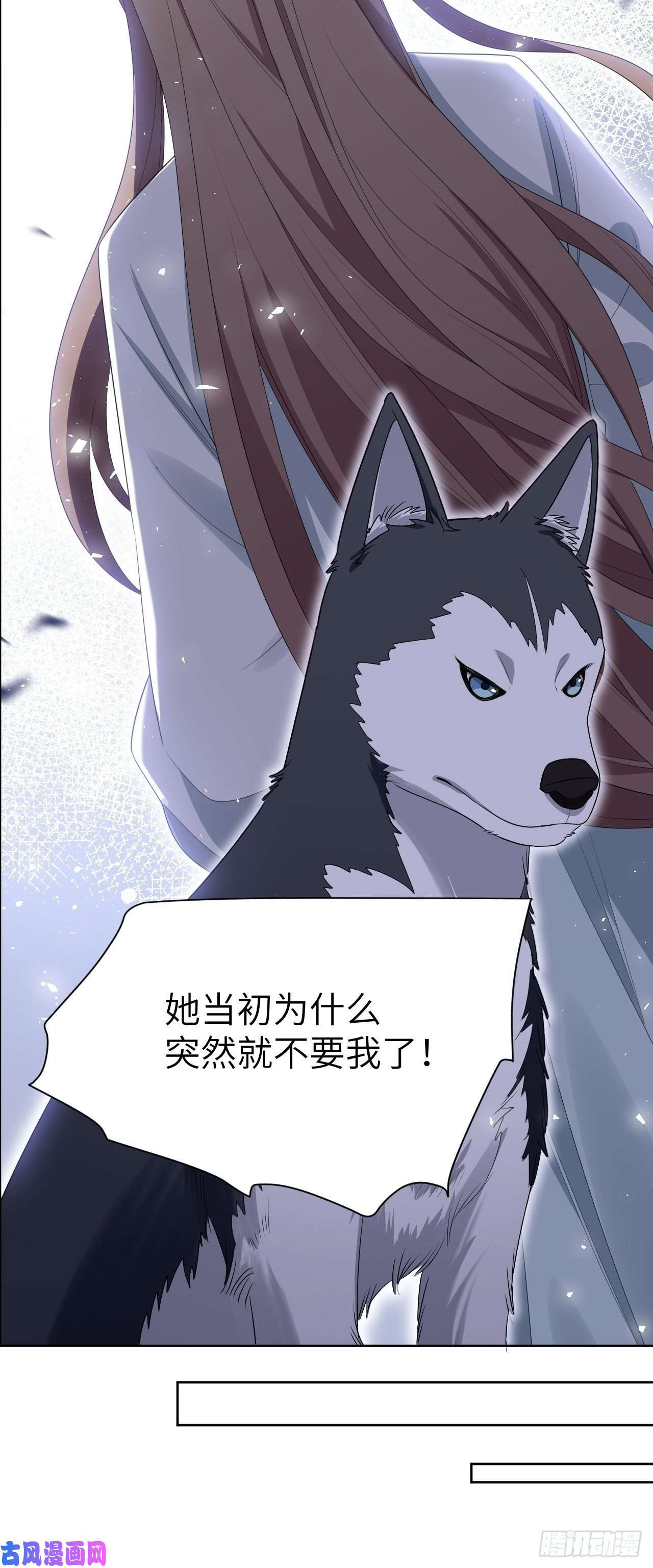 美攻在上第46话：蝉妖知知（七）