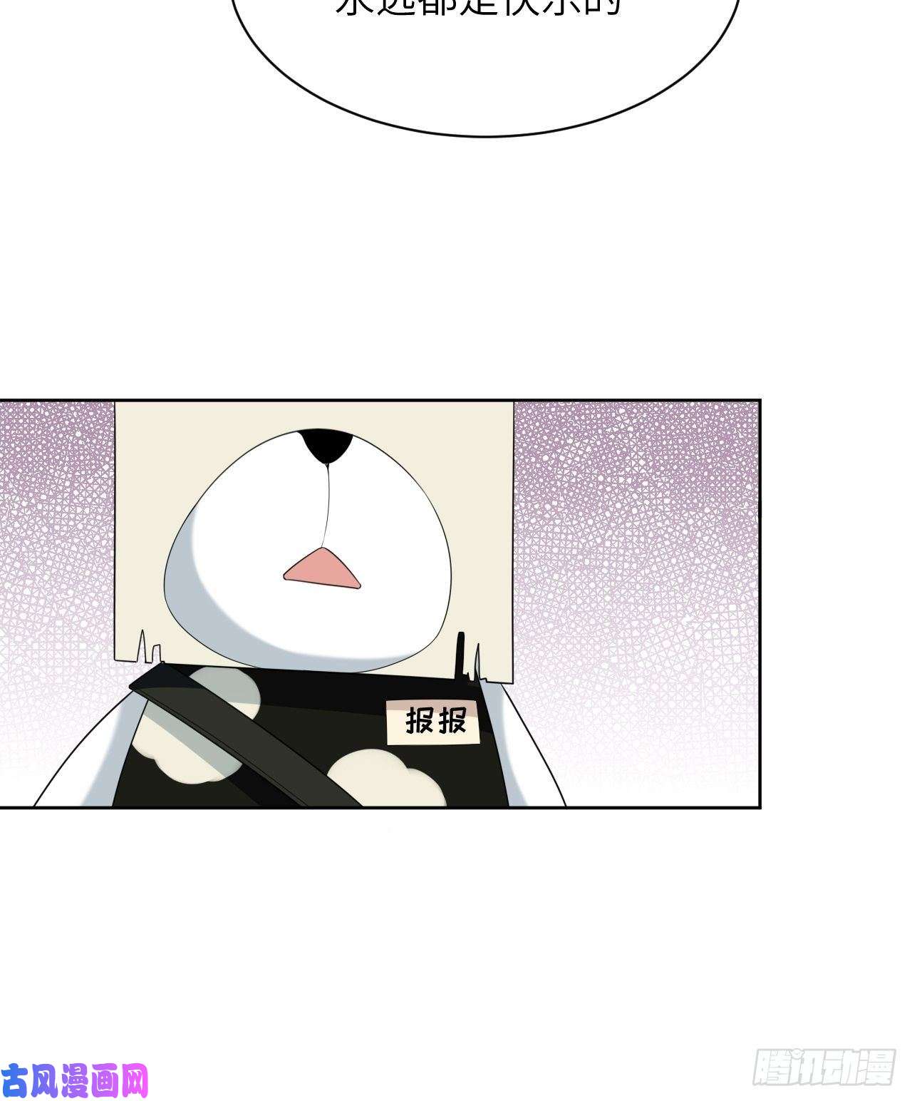 美攻在上第46话：蝉妖知知（七）