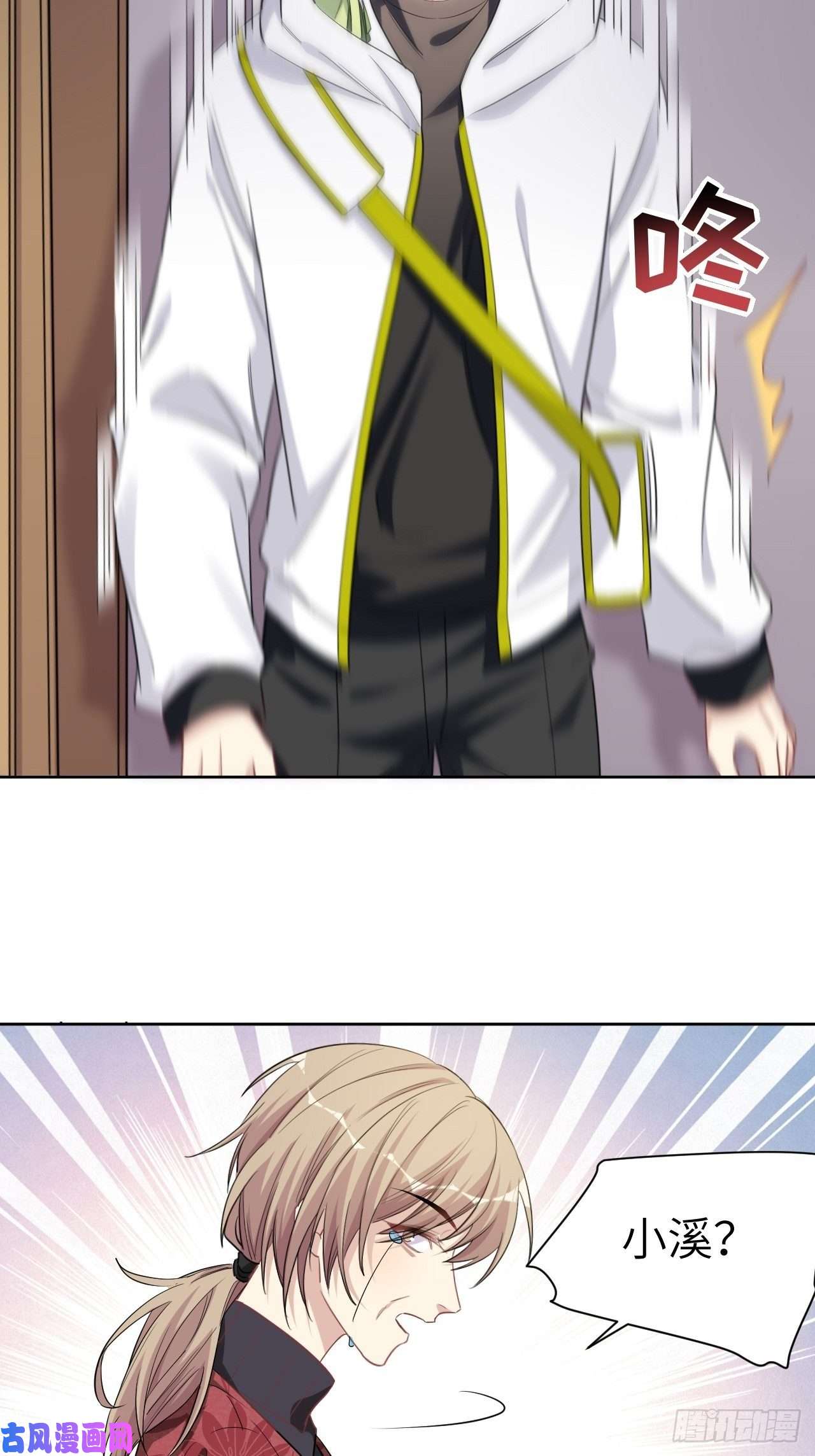 美攻在上第47话：蝉妖知知（八）