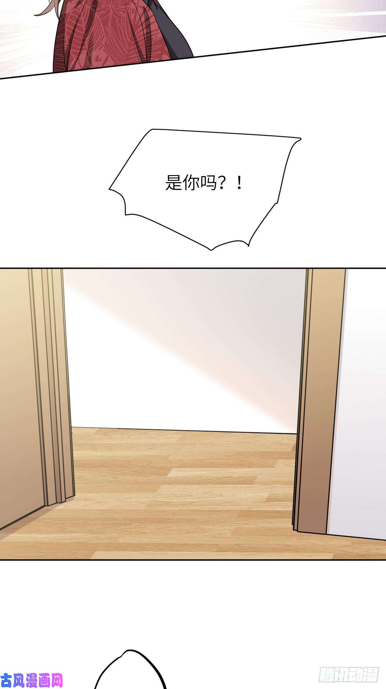 美攻在上第47话：蝉妖知知（八）