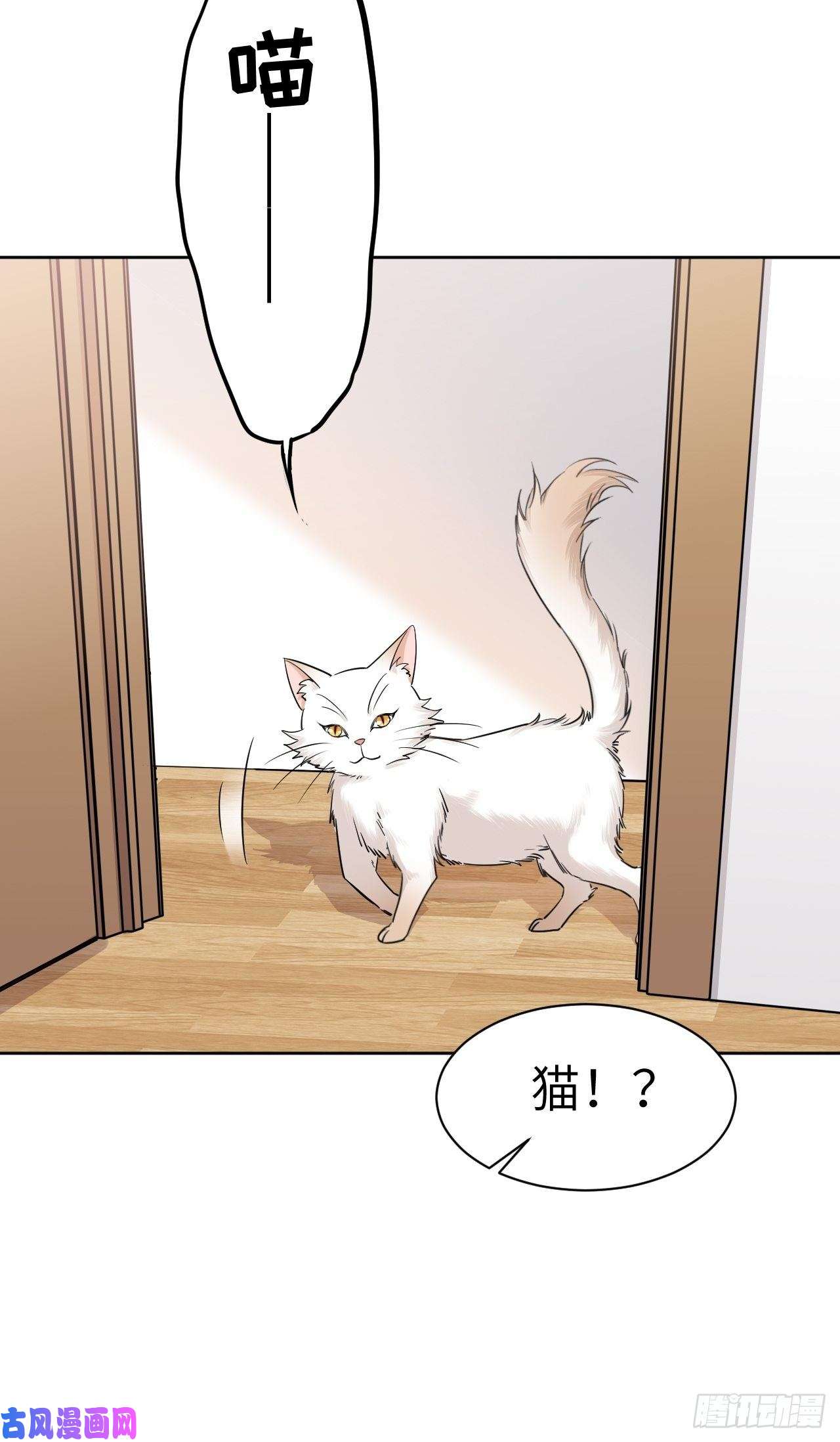 美攻在上第47话：蝉妖知知（八）