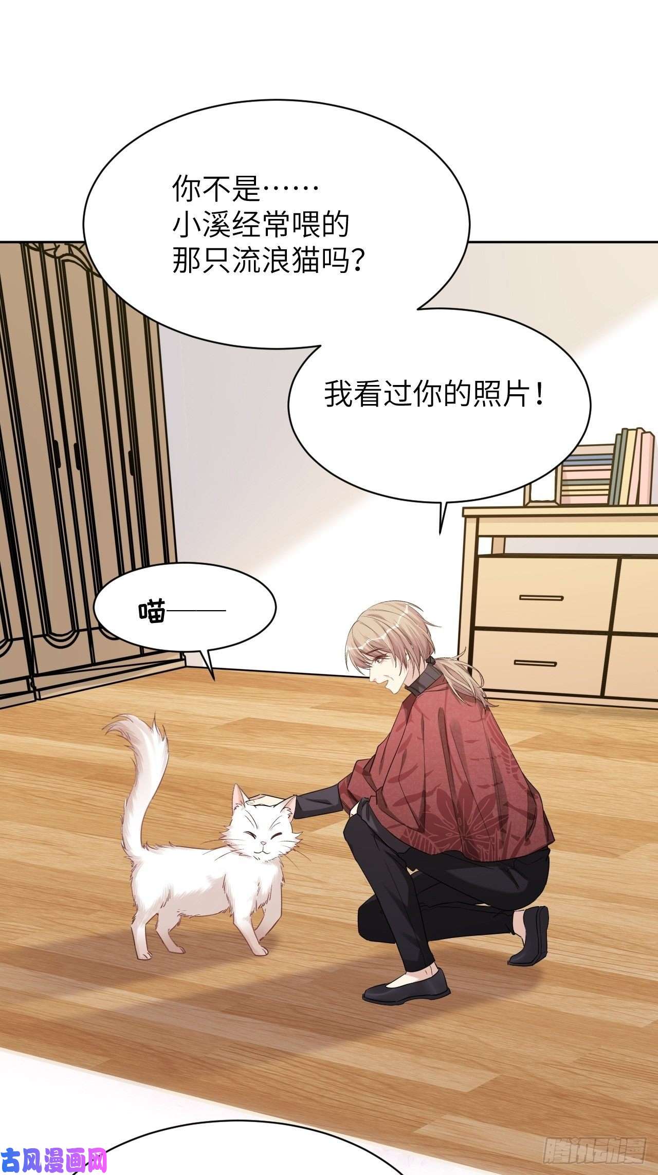 美攻在上第47话：蝉妖知知（八）