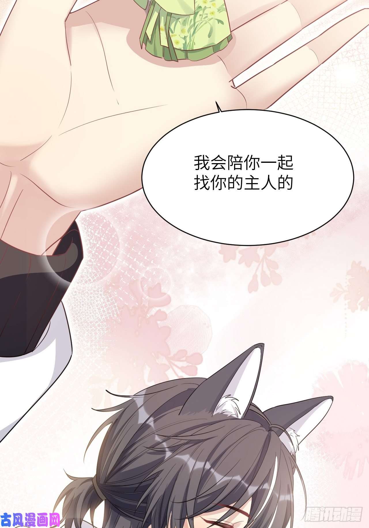 美攻在上第47话：蝉妖知知（八）