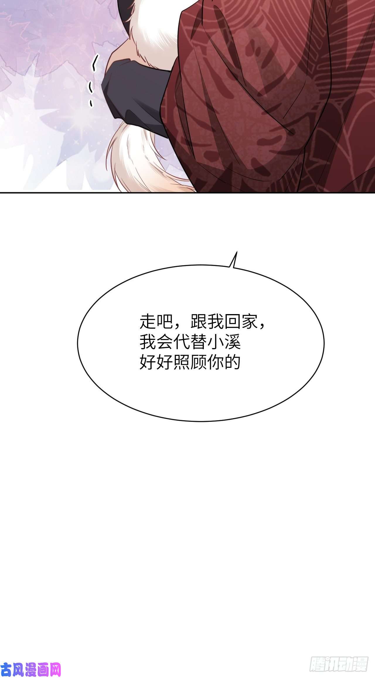 美攻在上第47话：蝉妖知知（八）