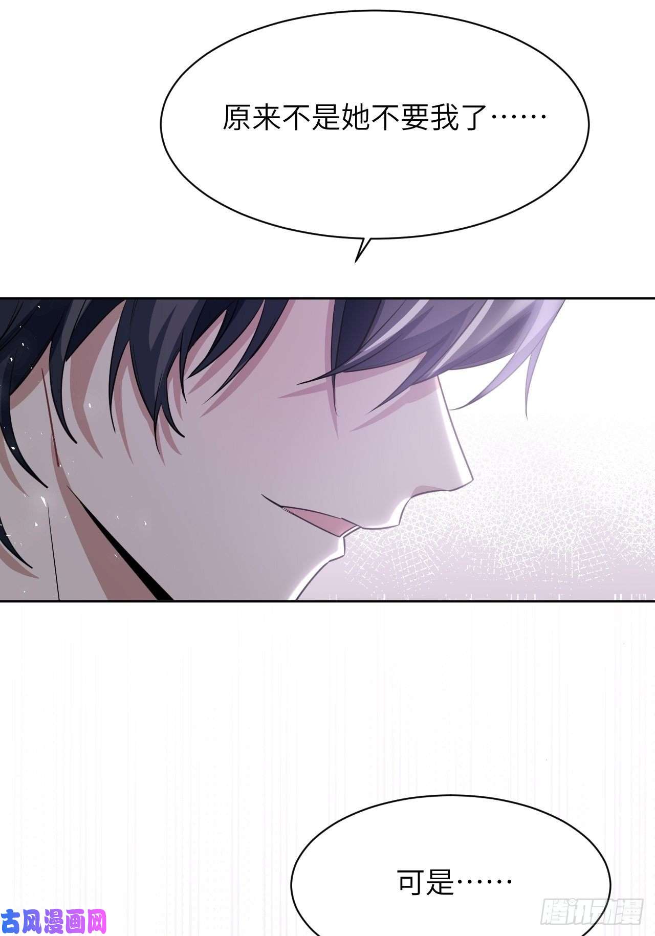 美攻在上第47话：蝉妖知知（八）