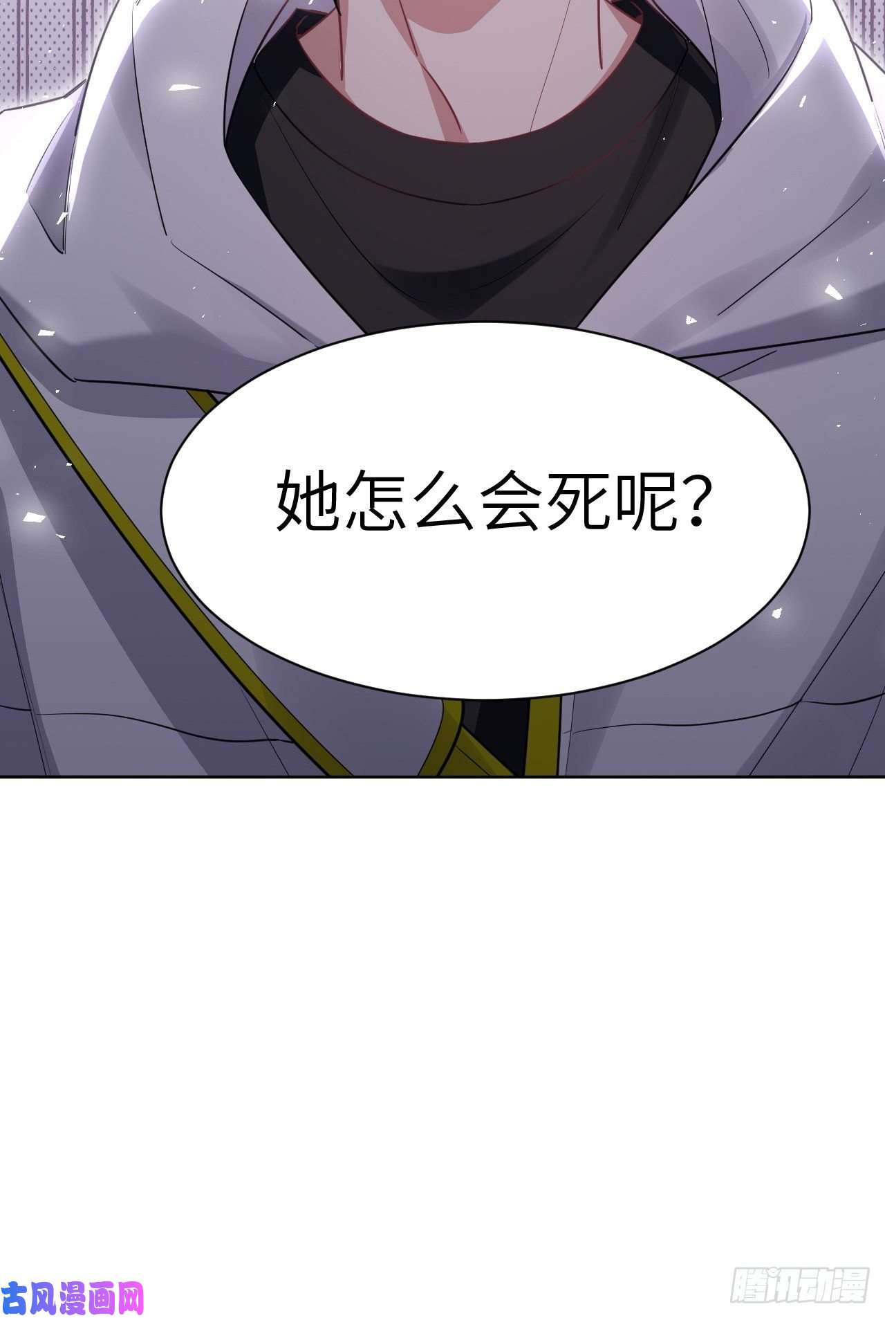 美攻在上第47话：蝉妖知知（八）